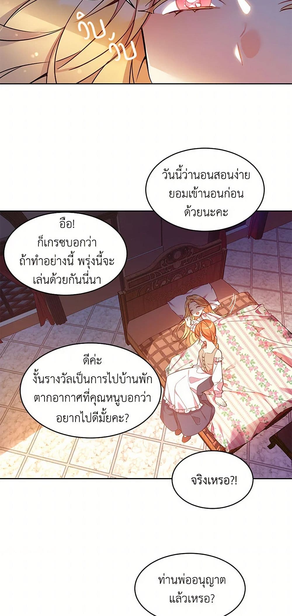 The Duke's 99th Bride page 32
