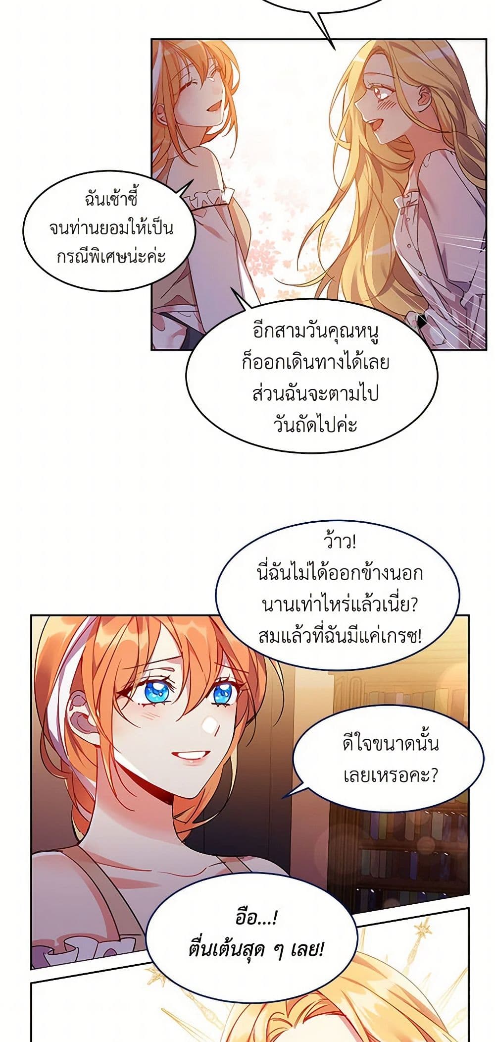 The Duke's 99th Bride page 33
