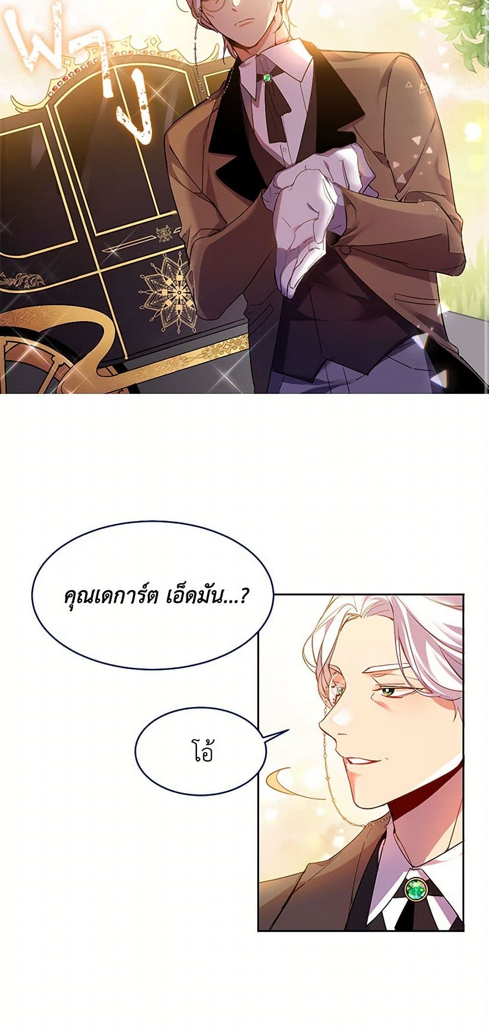 The Duke's 99th Bride page 37