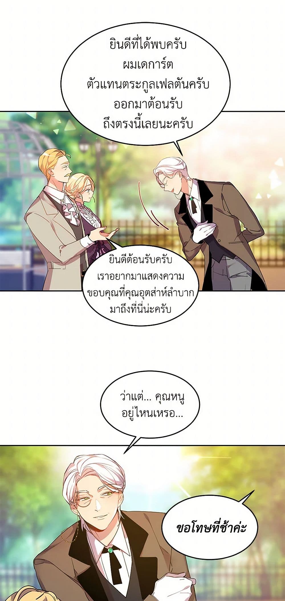 The Duke's 99th Bride page 38