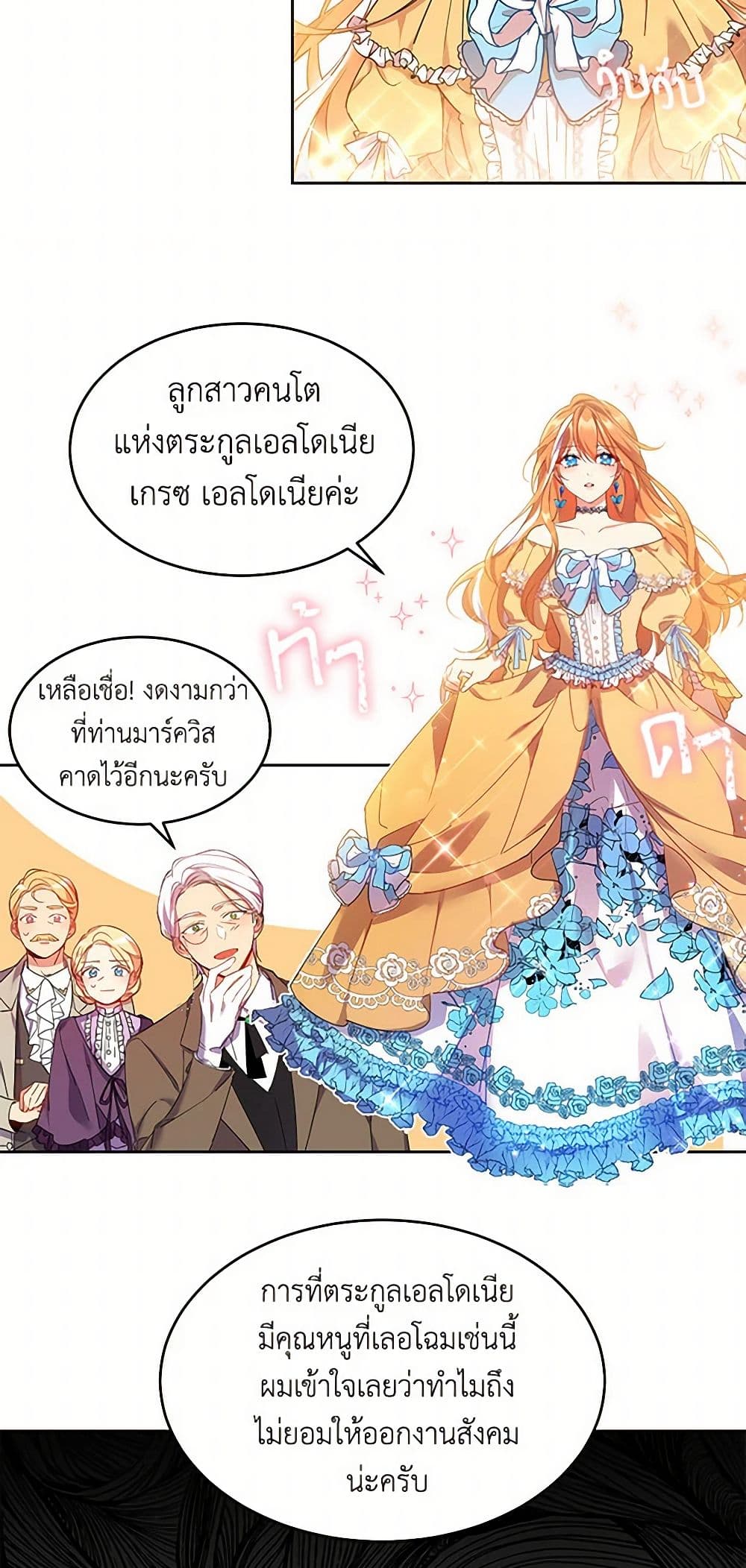 The Duke's 99th Bride page 40