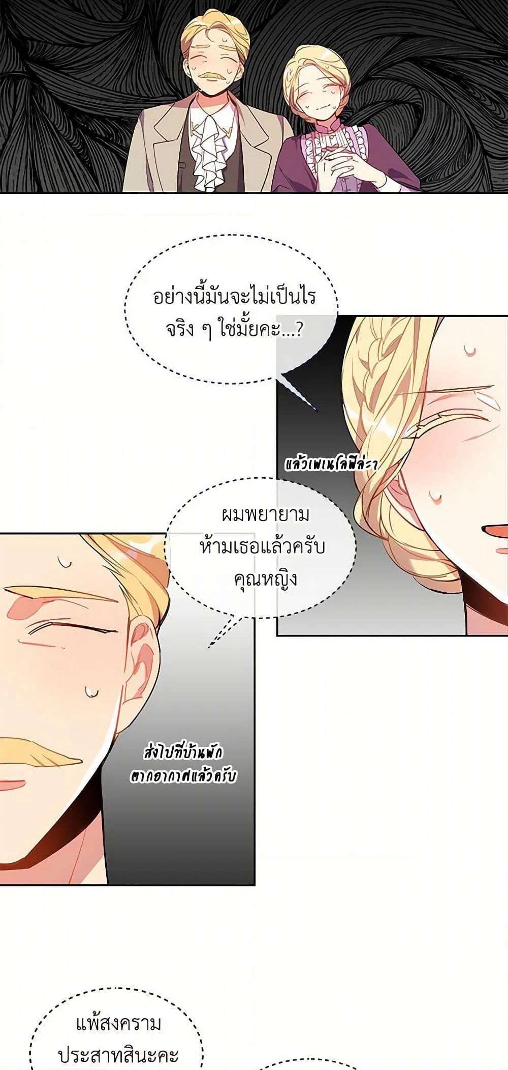 The Duke's 99th Bride page 41
