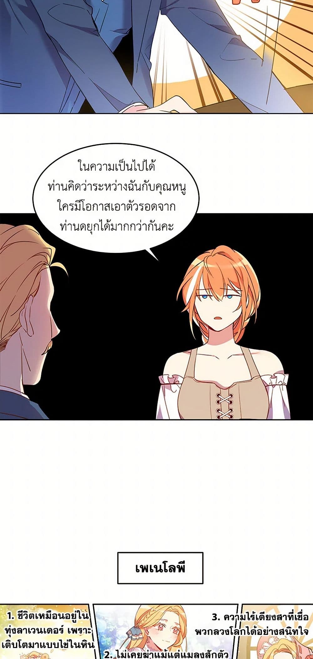The Duke's 99th Bride page 43