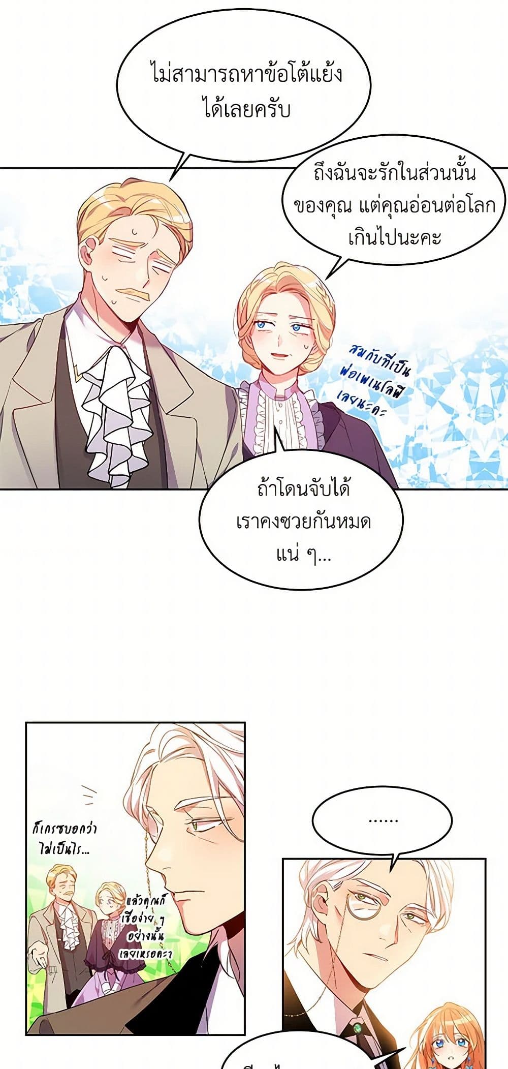 The Duke's 99th Bride page 45
