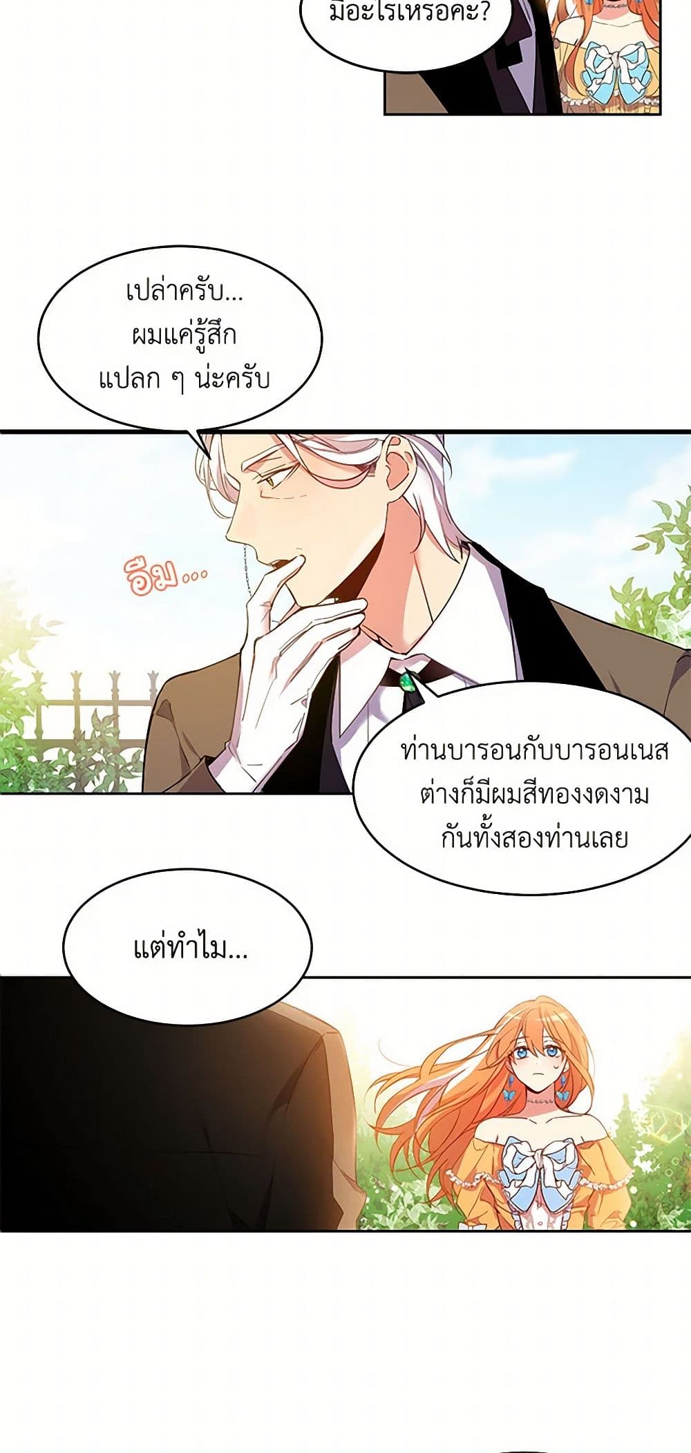 The Duke's 99th Bride page 46