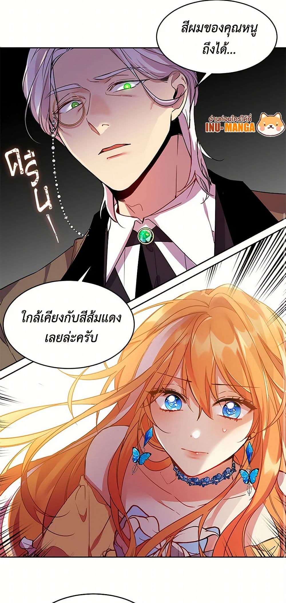 The Duke's 99th Bride page 47