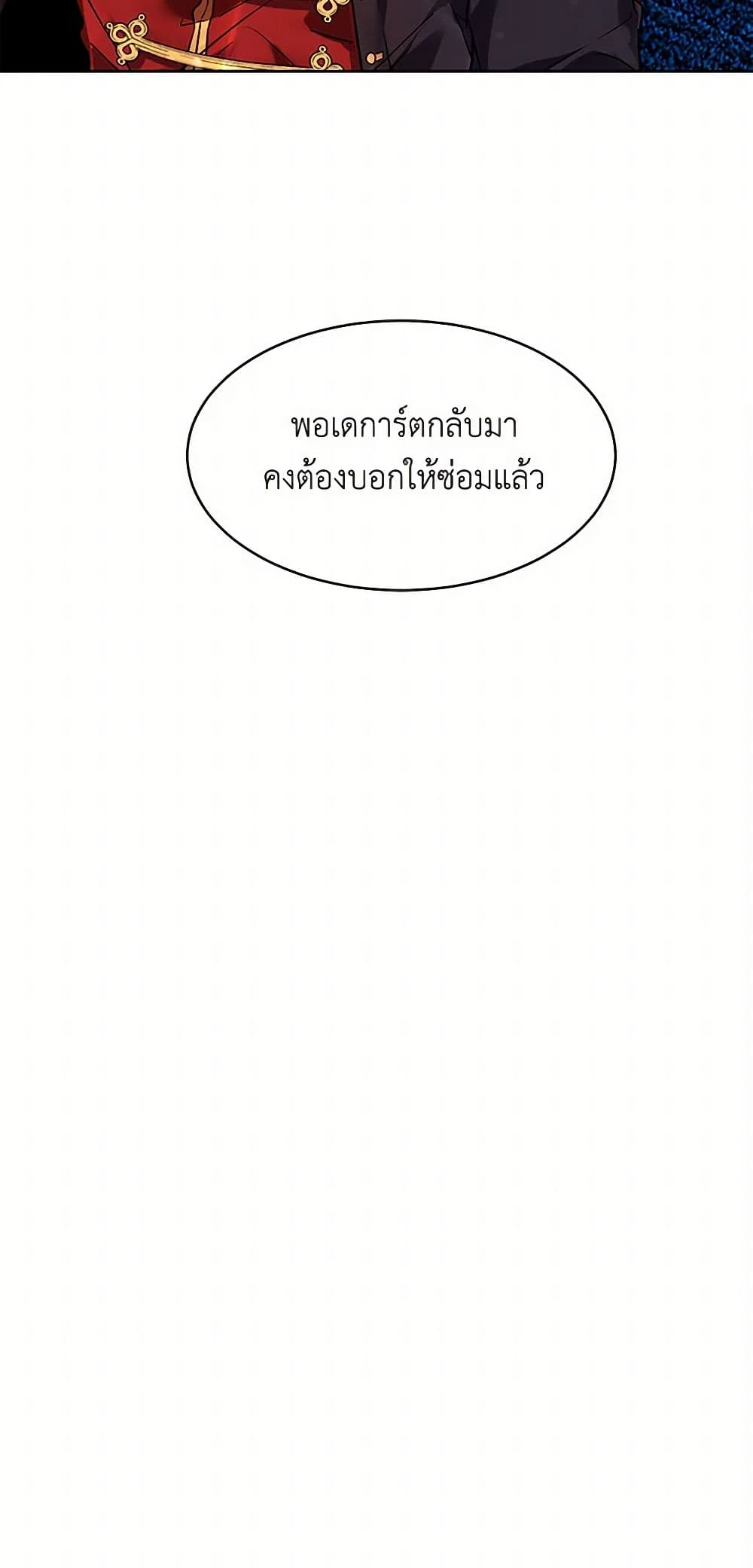 The Duke's 99th Bride page 51