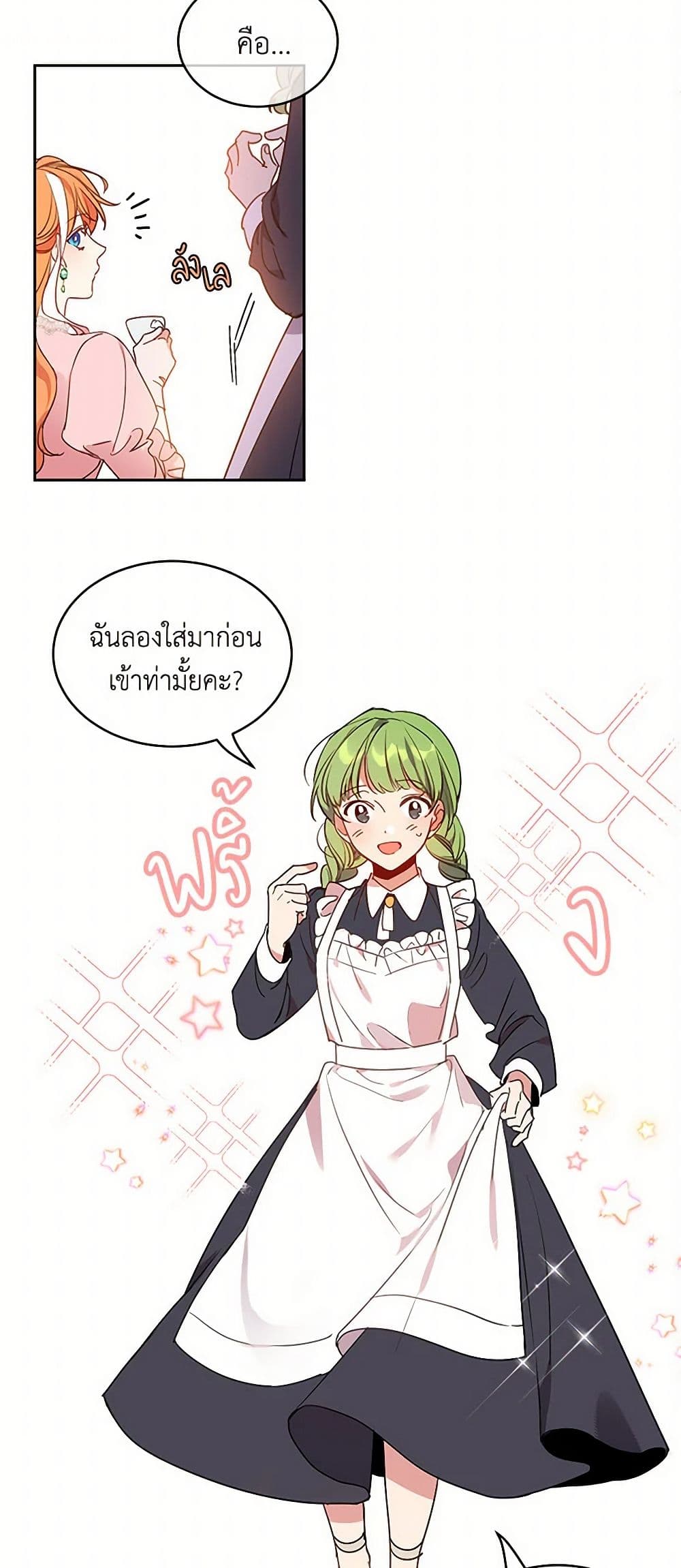 The Duke's 99th Bride page 3