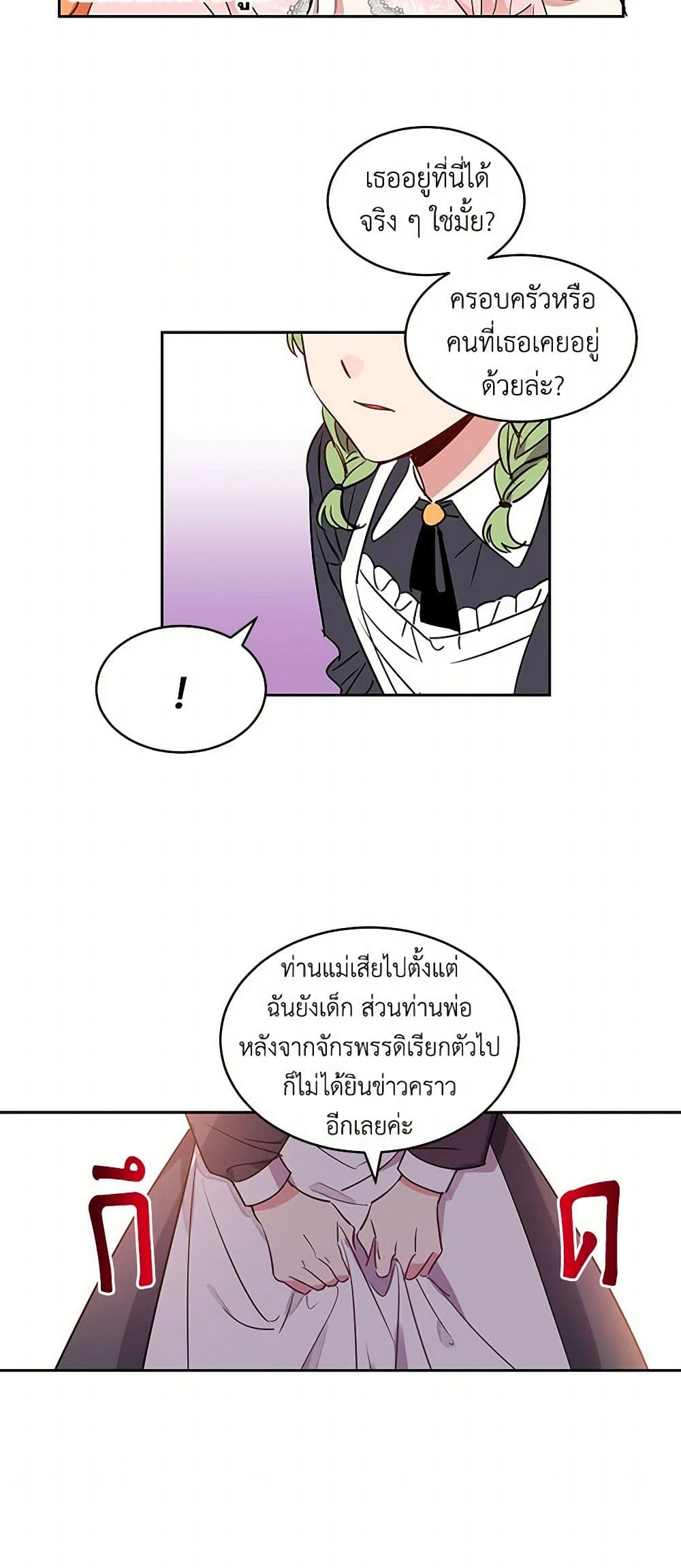 The Duke's 99th Bride page 6