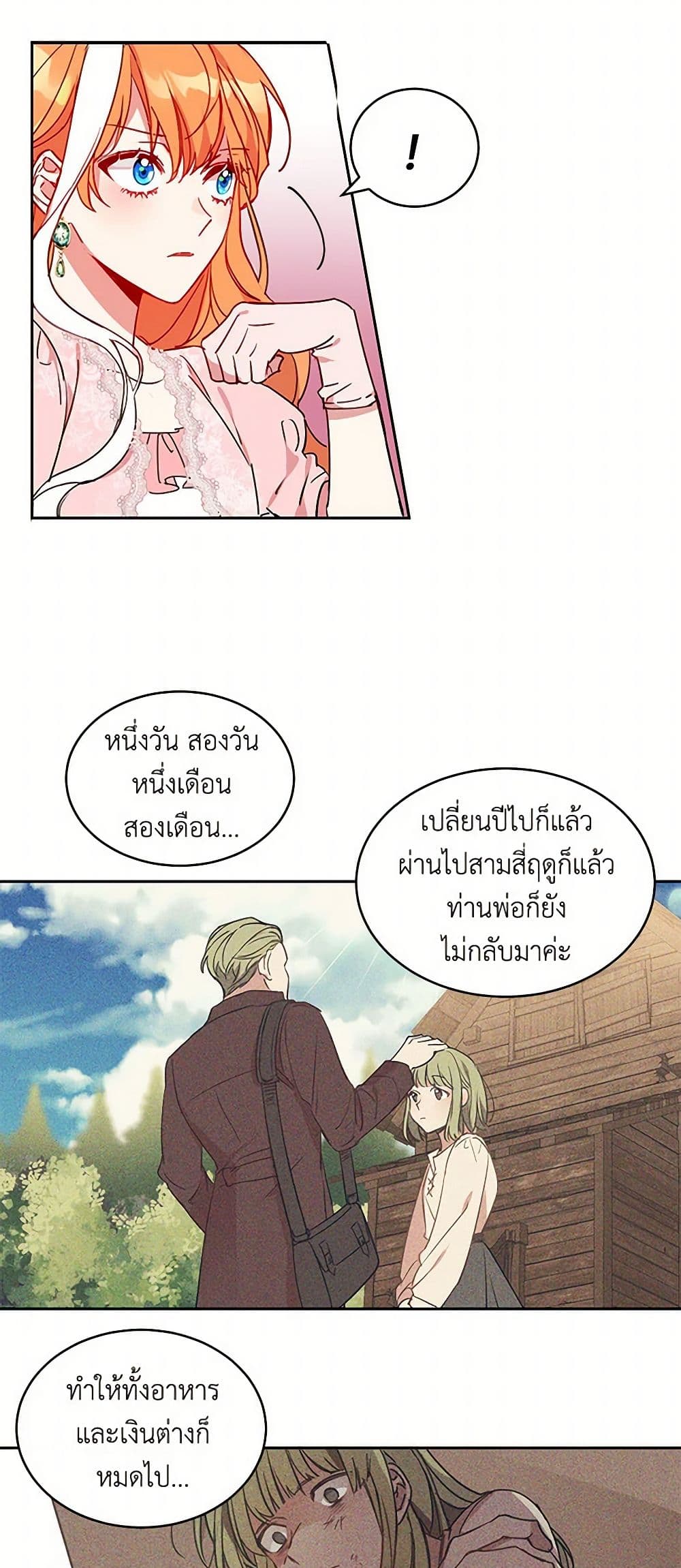 The Duke's 99th Bride page 7