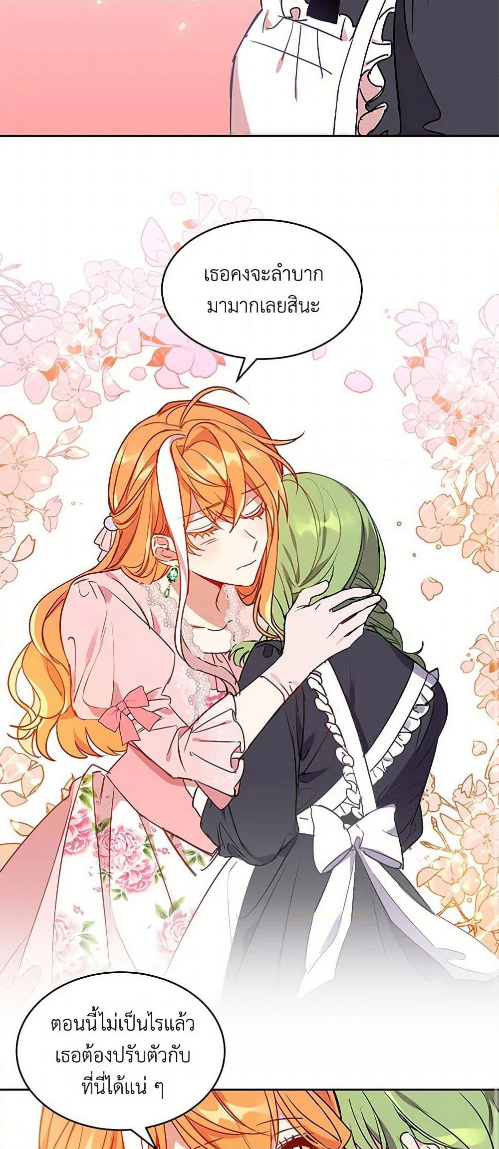 The Duke's 99th Bride page 12