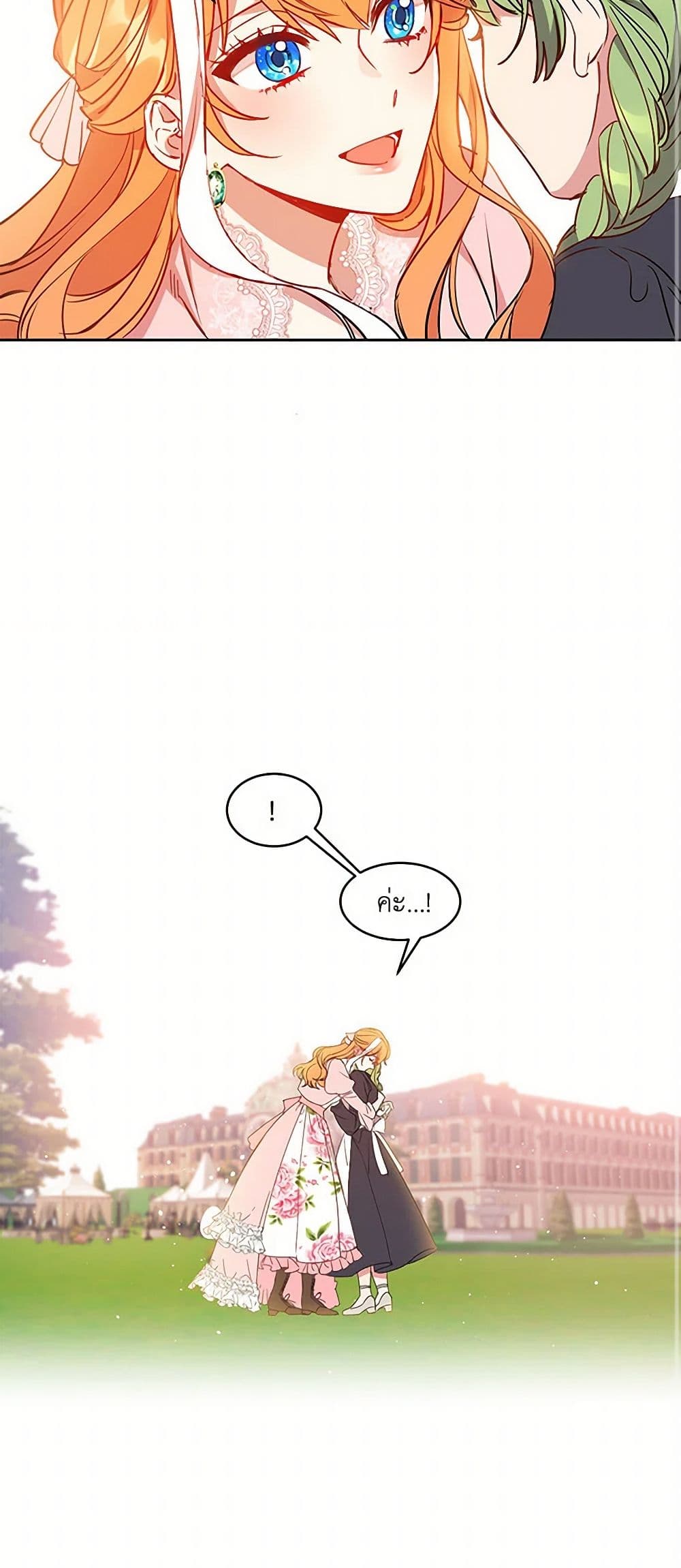 The Duke's 99th Bride page 13
