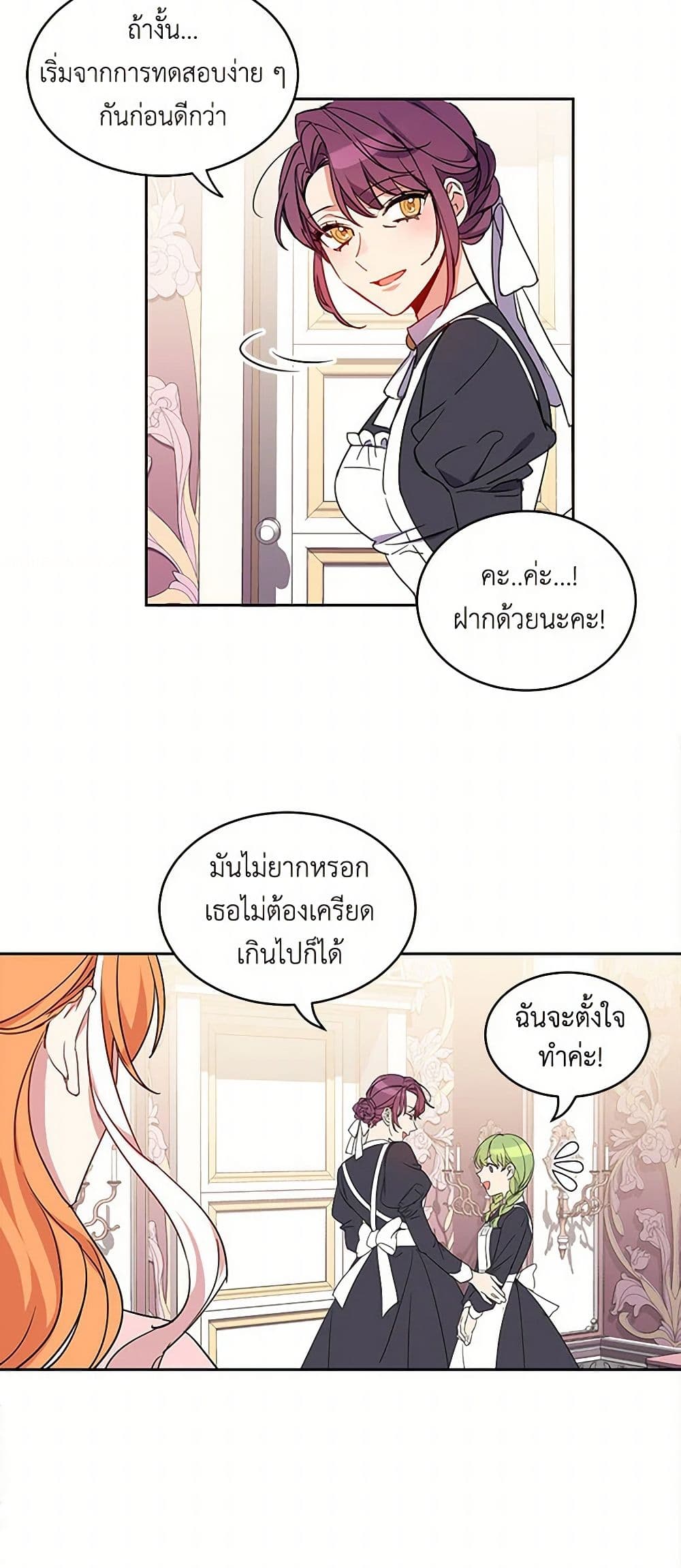 The Duke's 99th Bride page 15