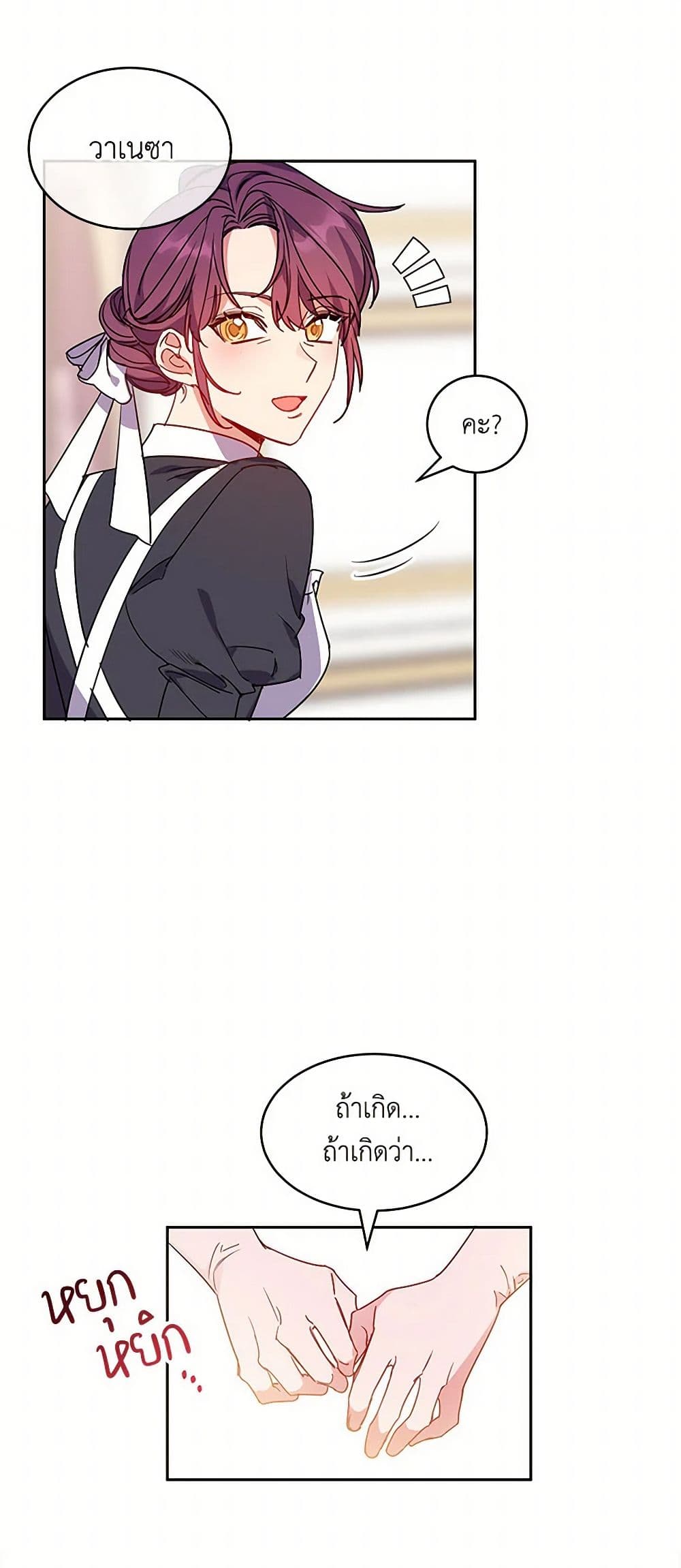 The Duke's 99th Bride page 16