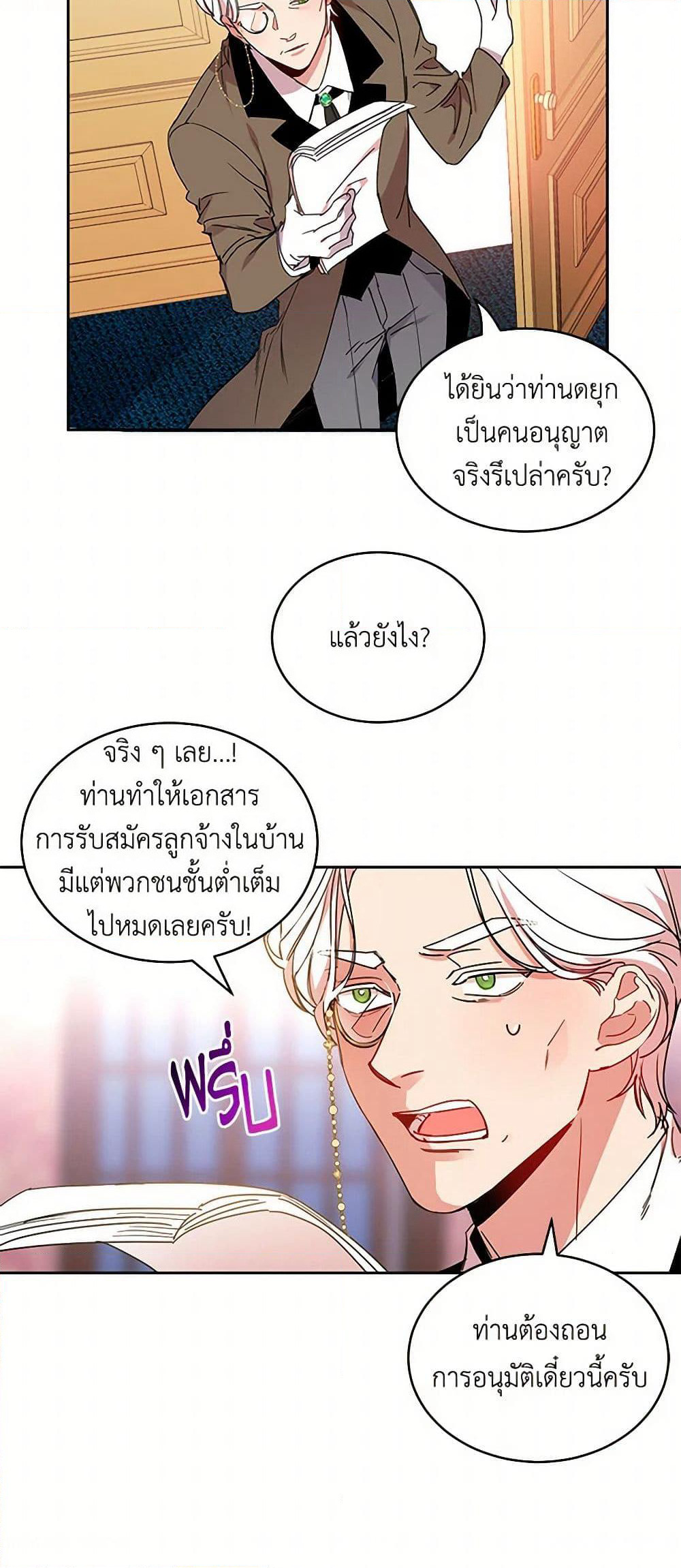The Duke's 99th Bride page 26