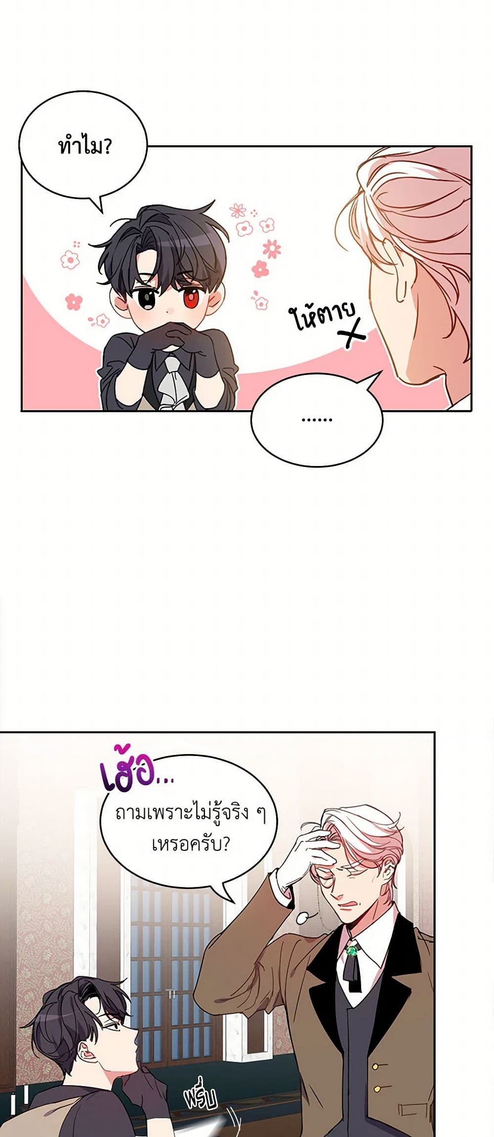 The Duke's 99th Bride page 27