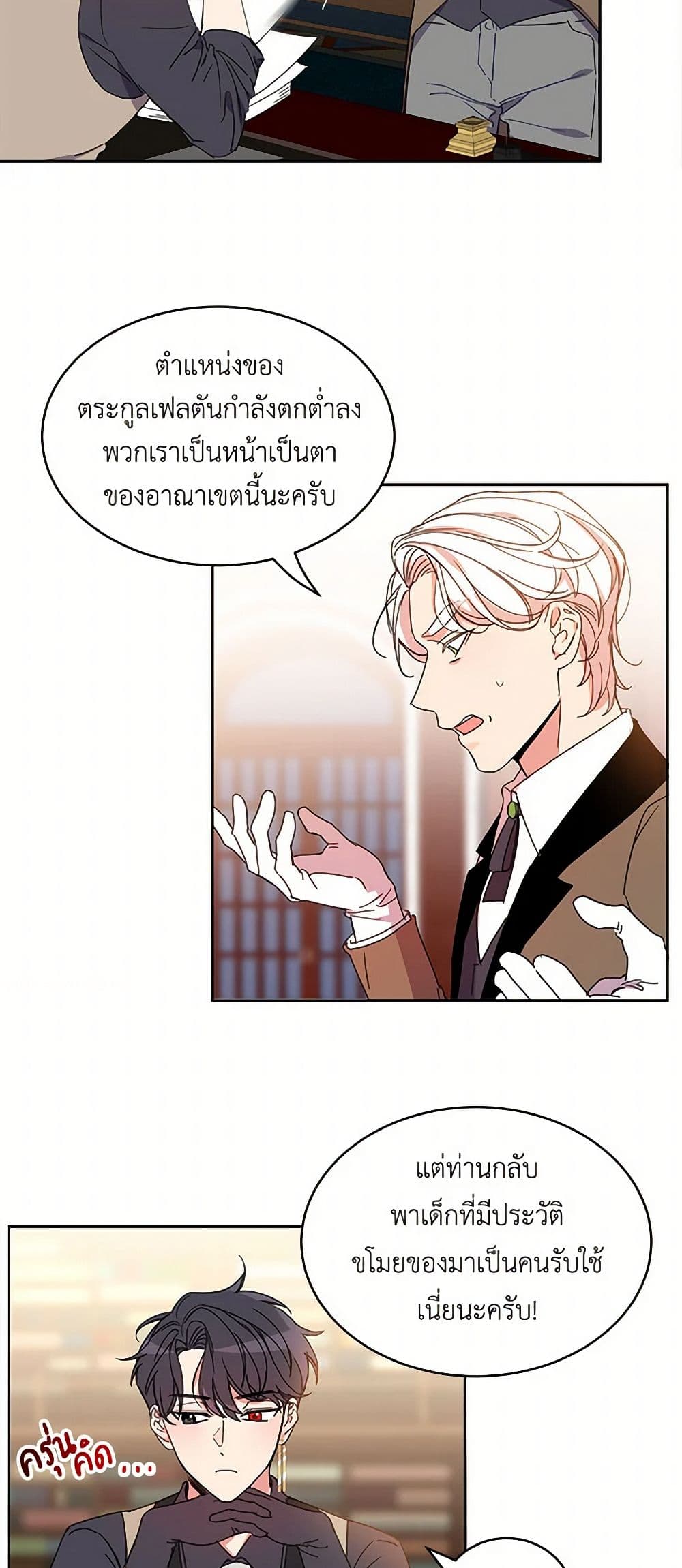 The Duke's 99th Bride page 28
