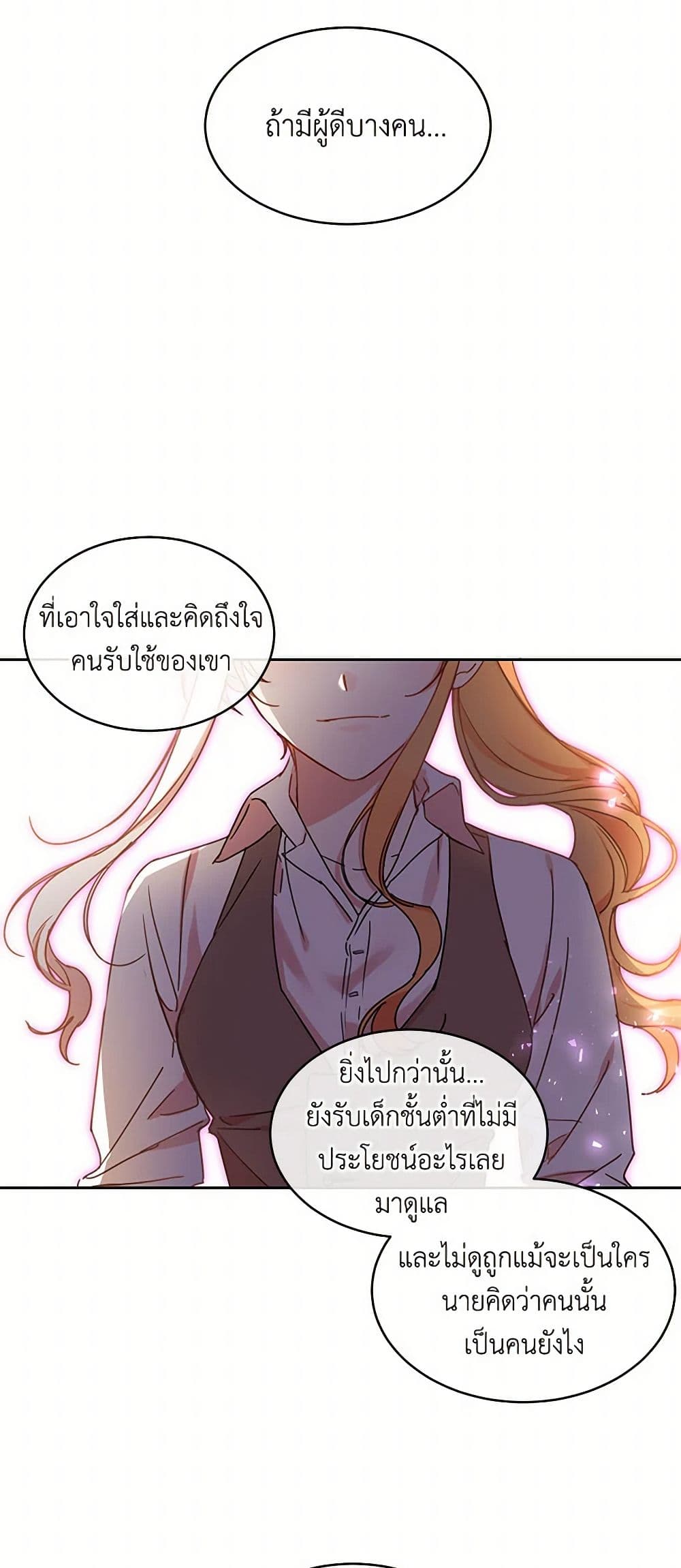 The Duke's 99th Bride page 30