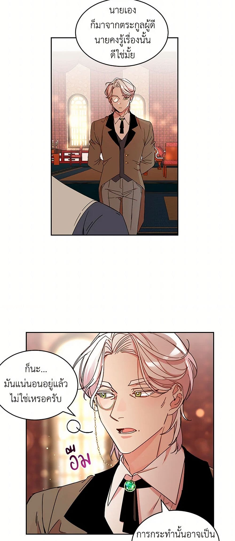 The Duke's 99th Bride page 31