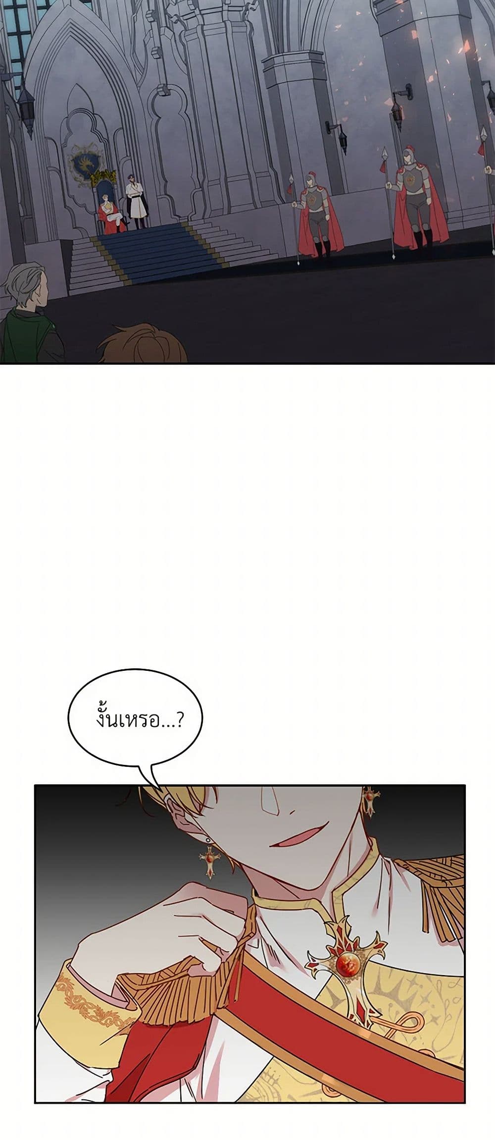 The Duke's 99th Bride page 38