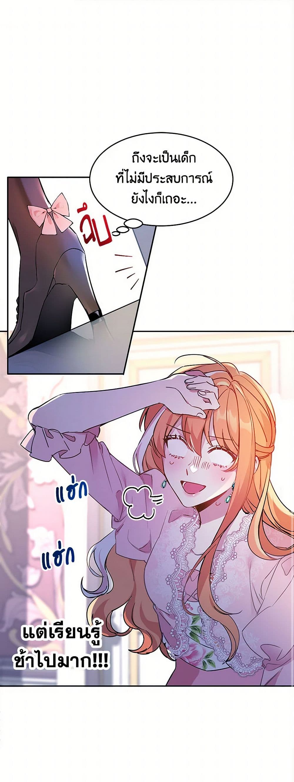 The Duke's 99th Bride page 2