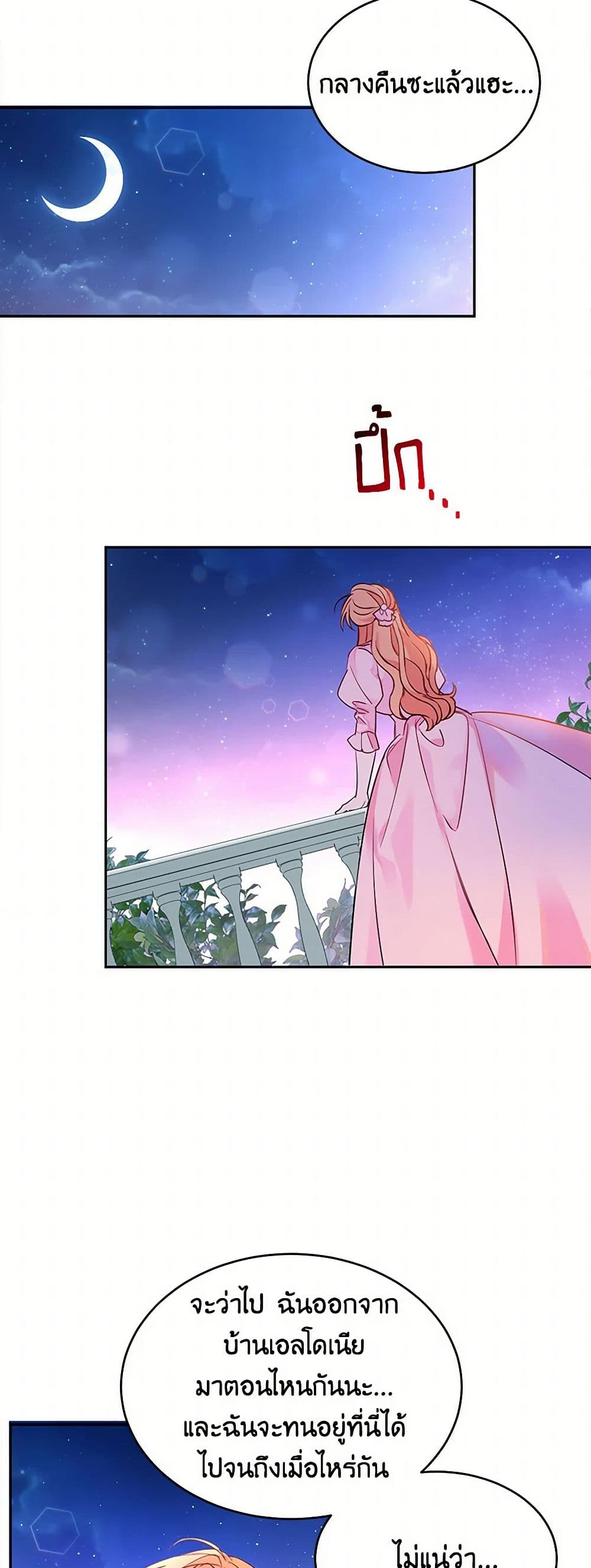 The Duke's 99th Bride page 4