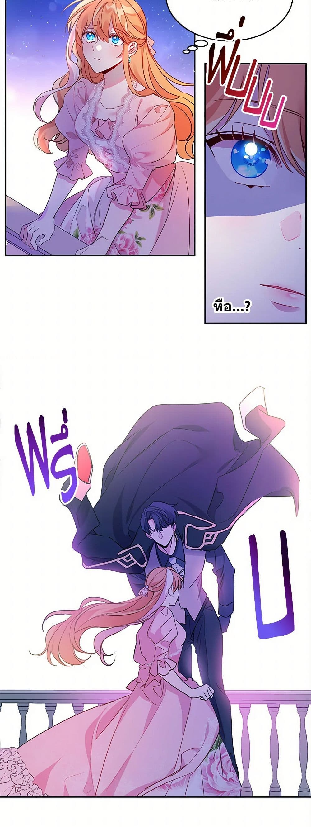 The Duke's 99th Bride page 5