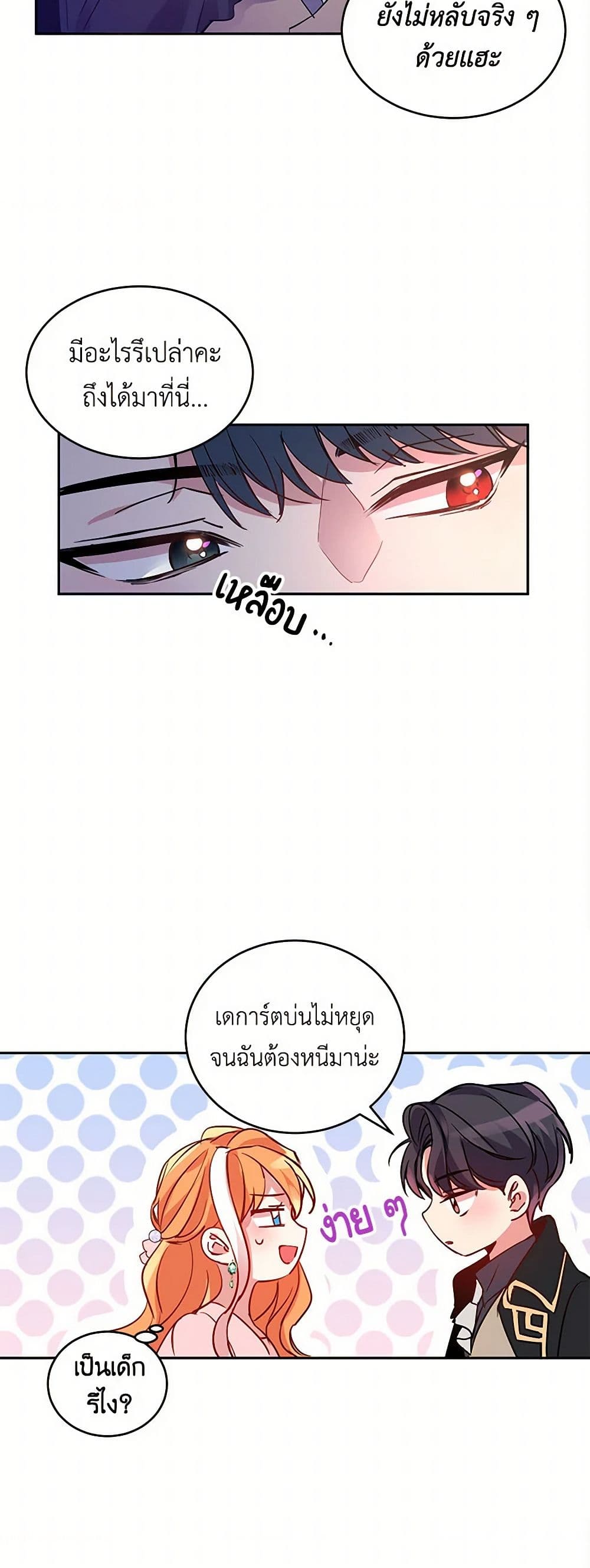 The Duke's 99th Bride page 7