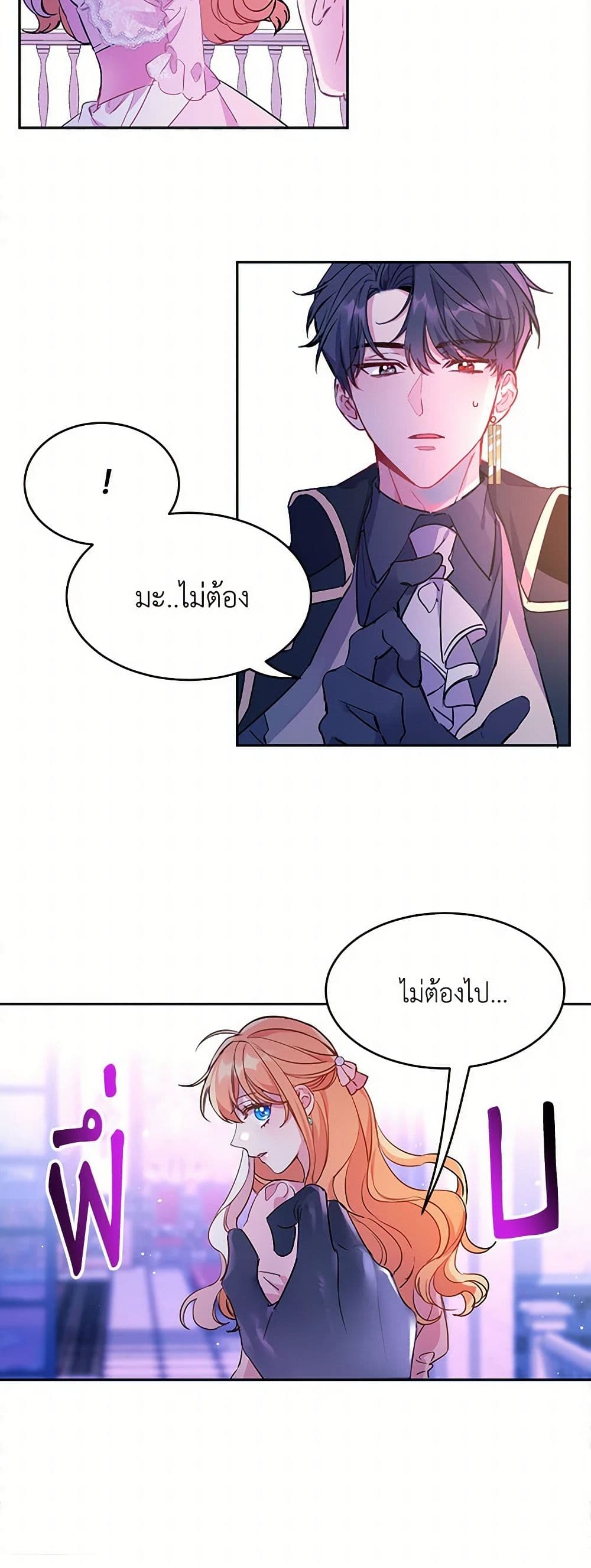 The Duke's 99th Bride page 9
