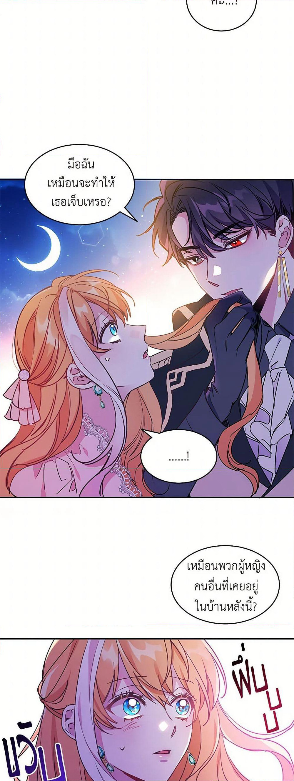 The Duke's 99th Bride page 14