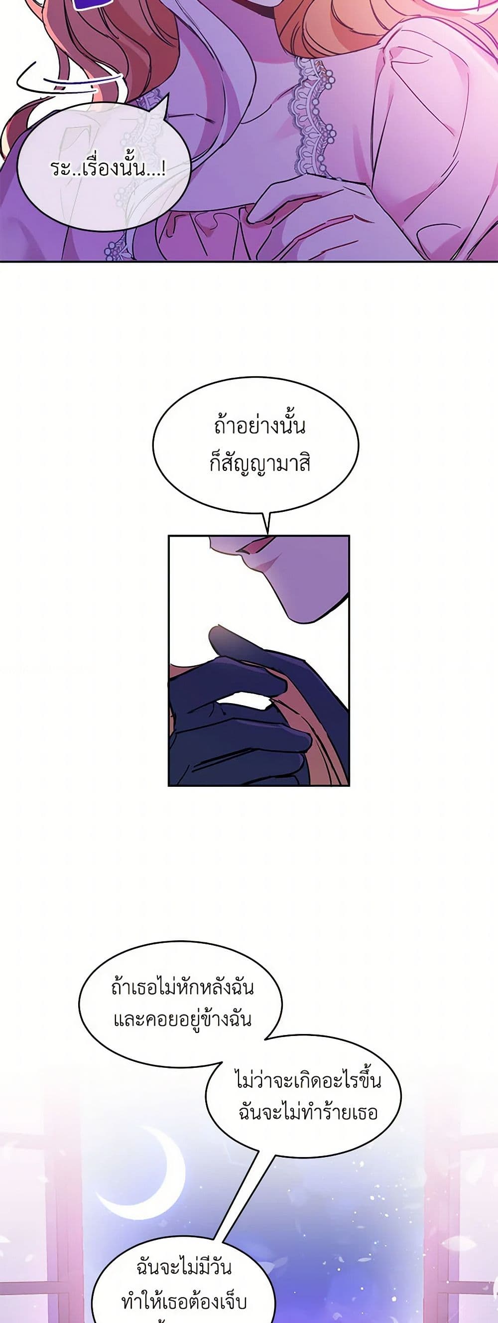 The Duke's 99th Bride page 15