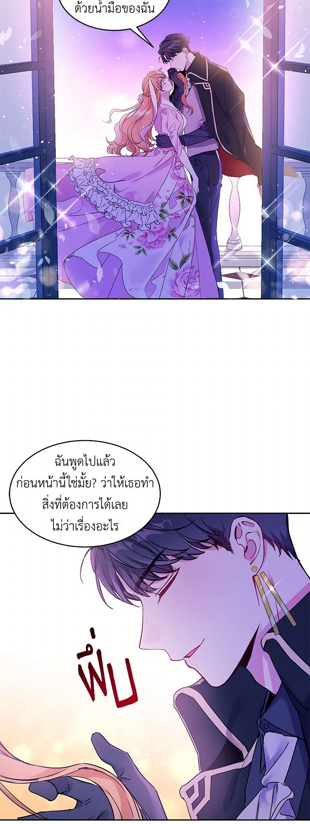 The Duke's 99th Bride page 16