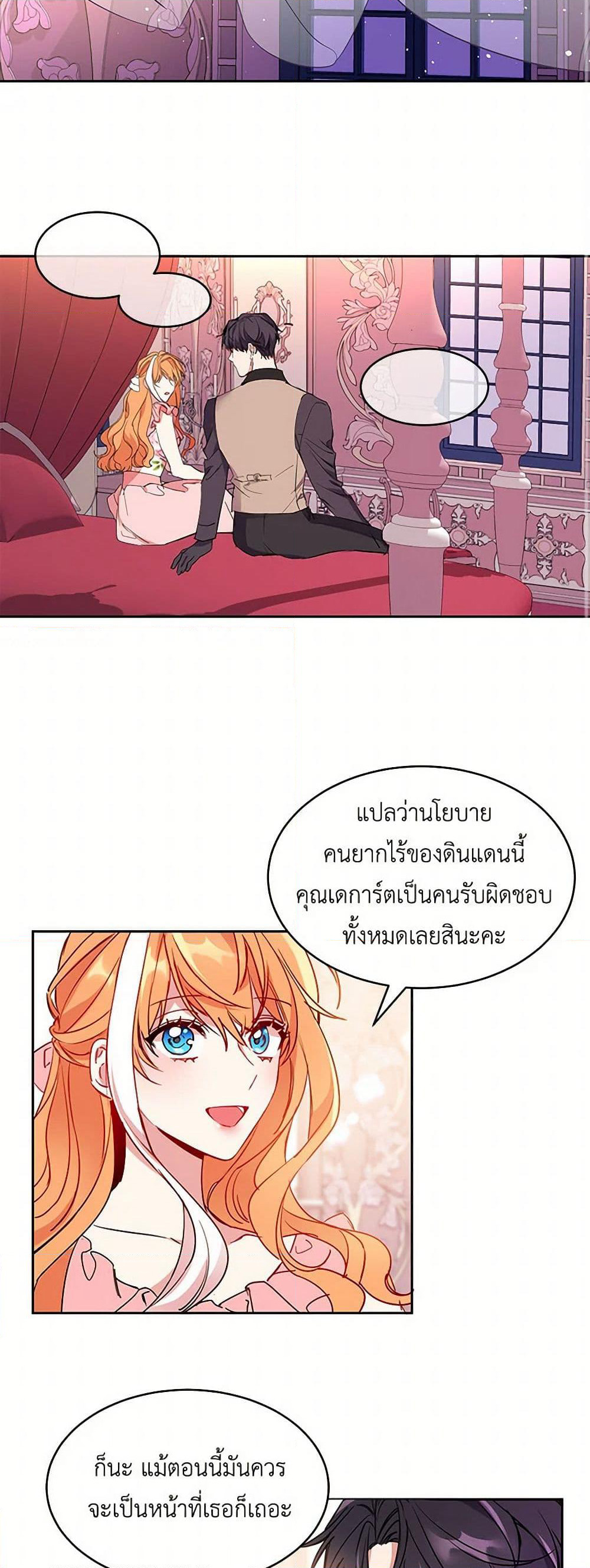The Duke's 99th Bride page 21