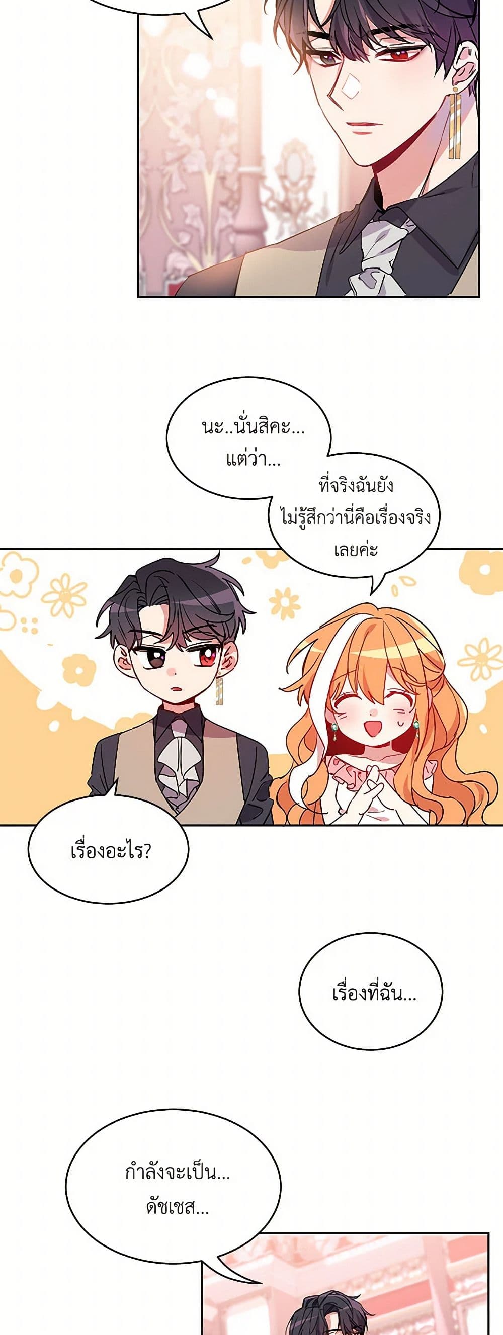The Duke's 99th Bride page 22