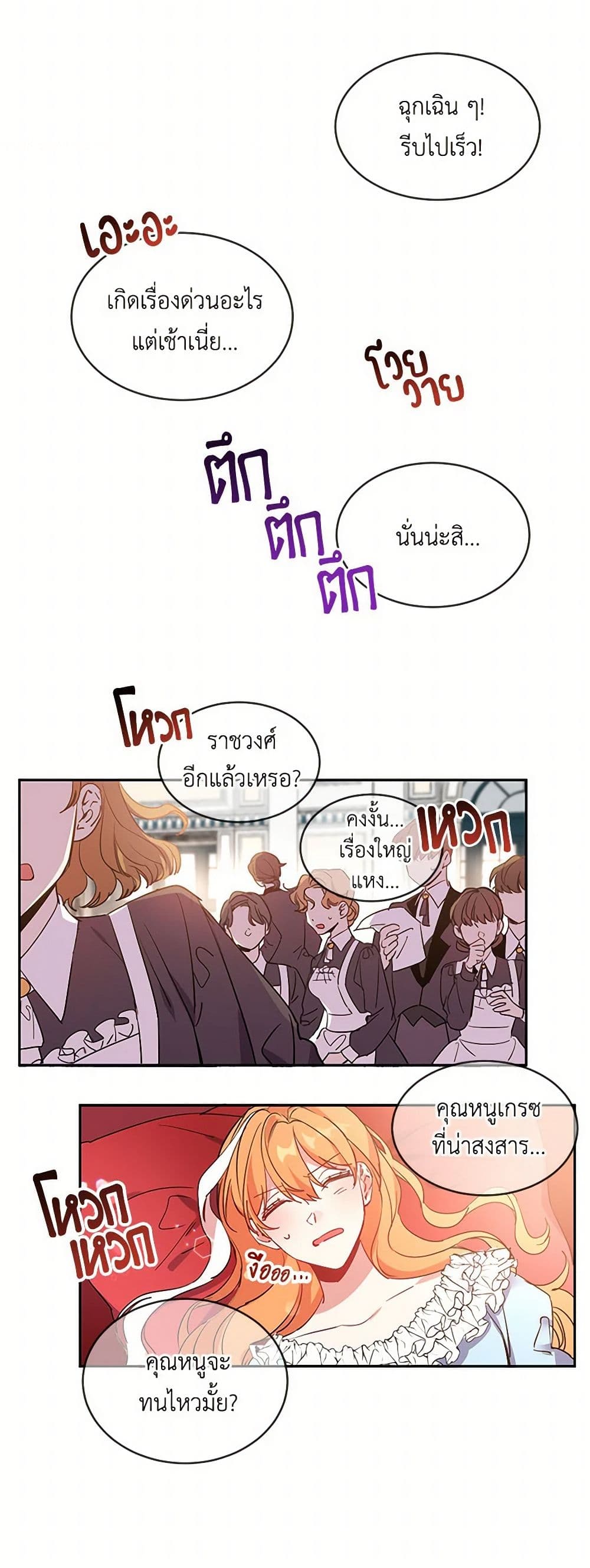 The Duke's 99th Bride page 31