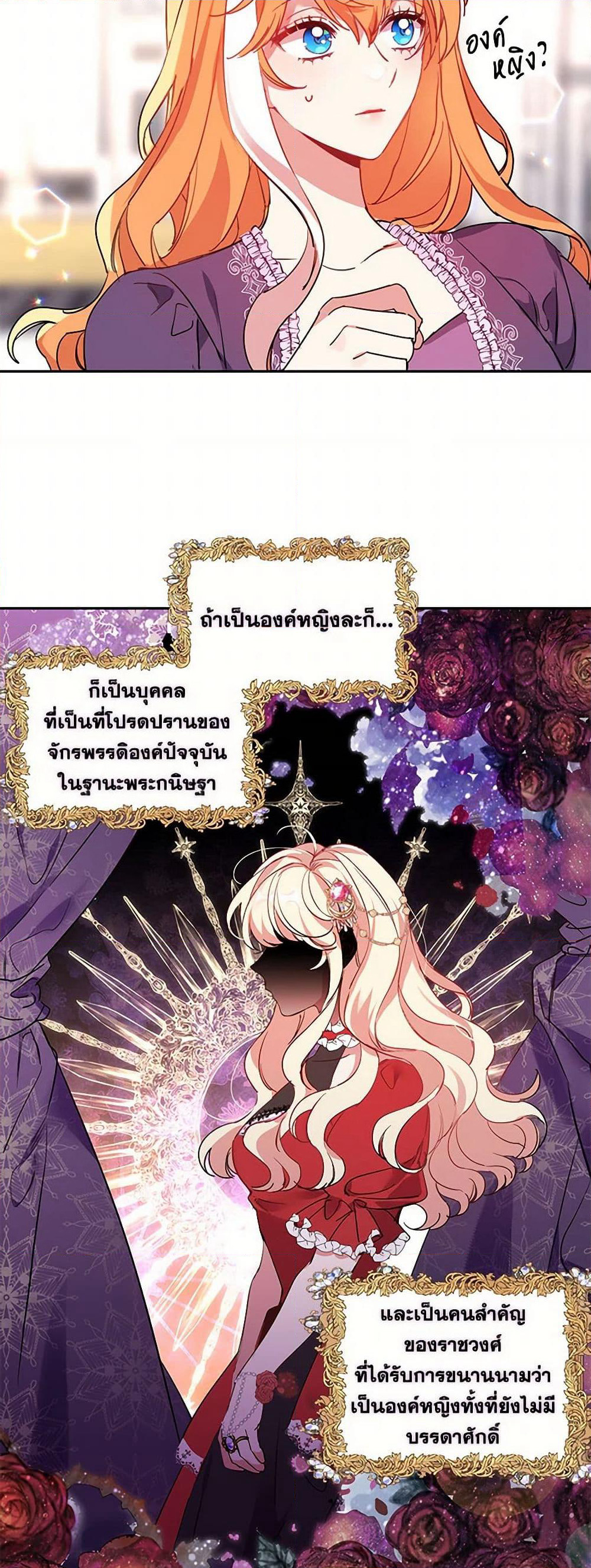 The Duke's 99th Bride page 33
