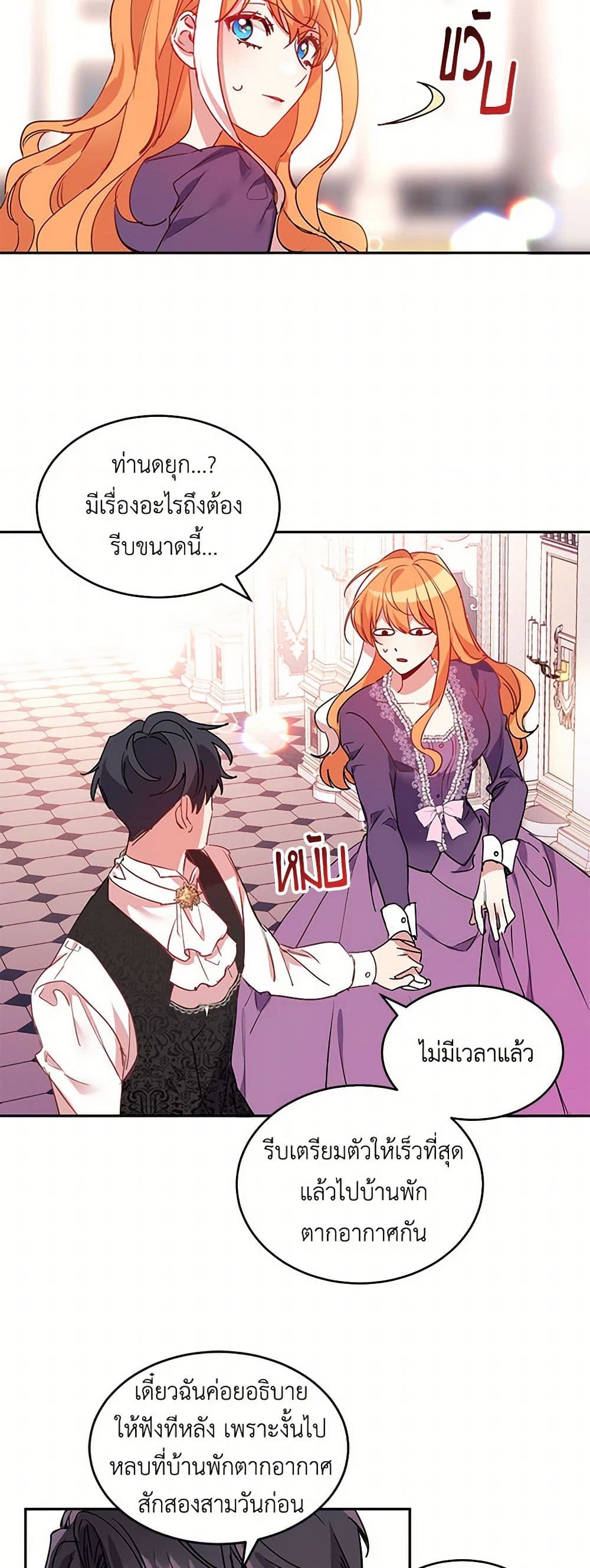 The Duke's 99th Bride page 35