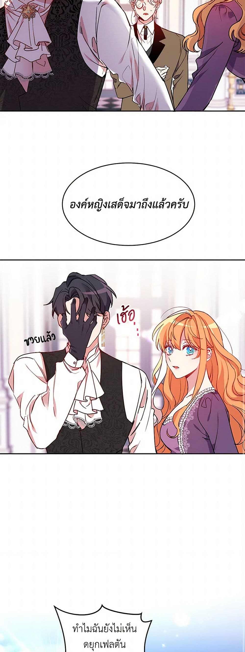 The Duke's 99th Bride page 37