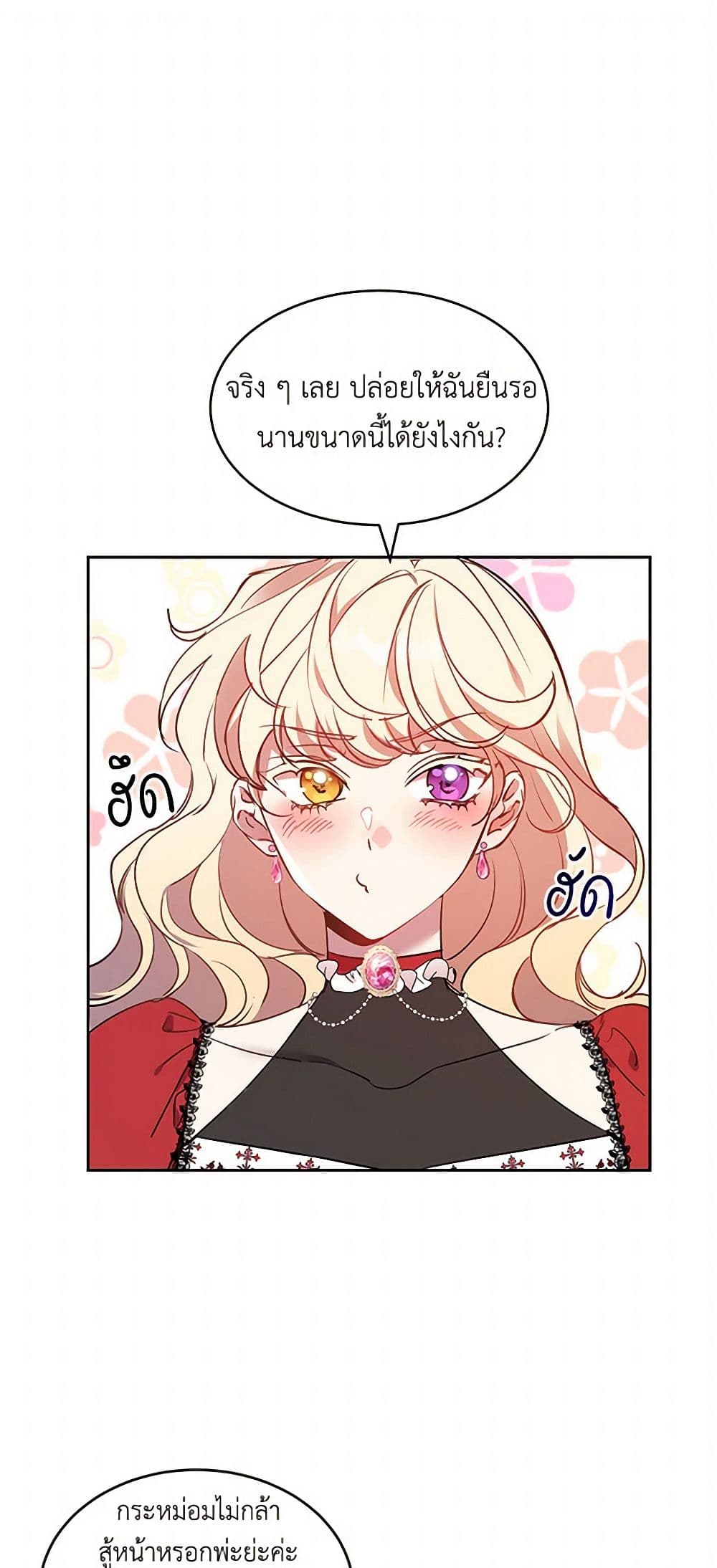 The Duke's 99th Bride page 2