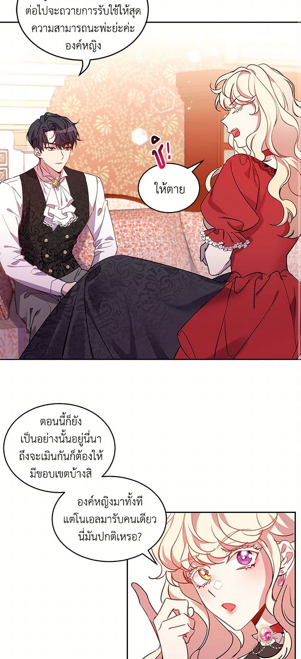 The Duke's 99th Bride page 3