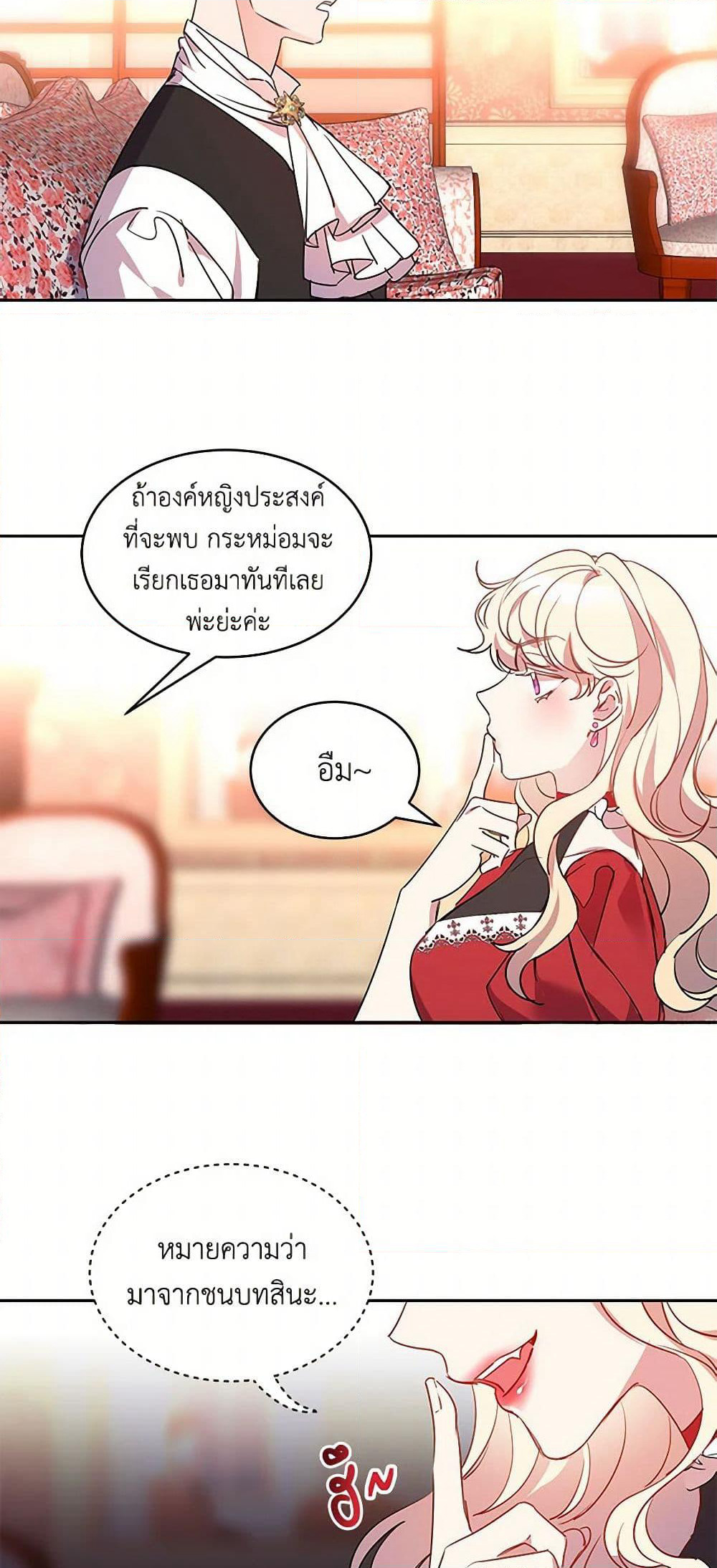The Duke's 99th Bride page 5