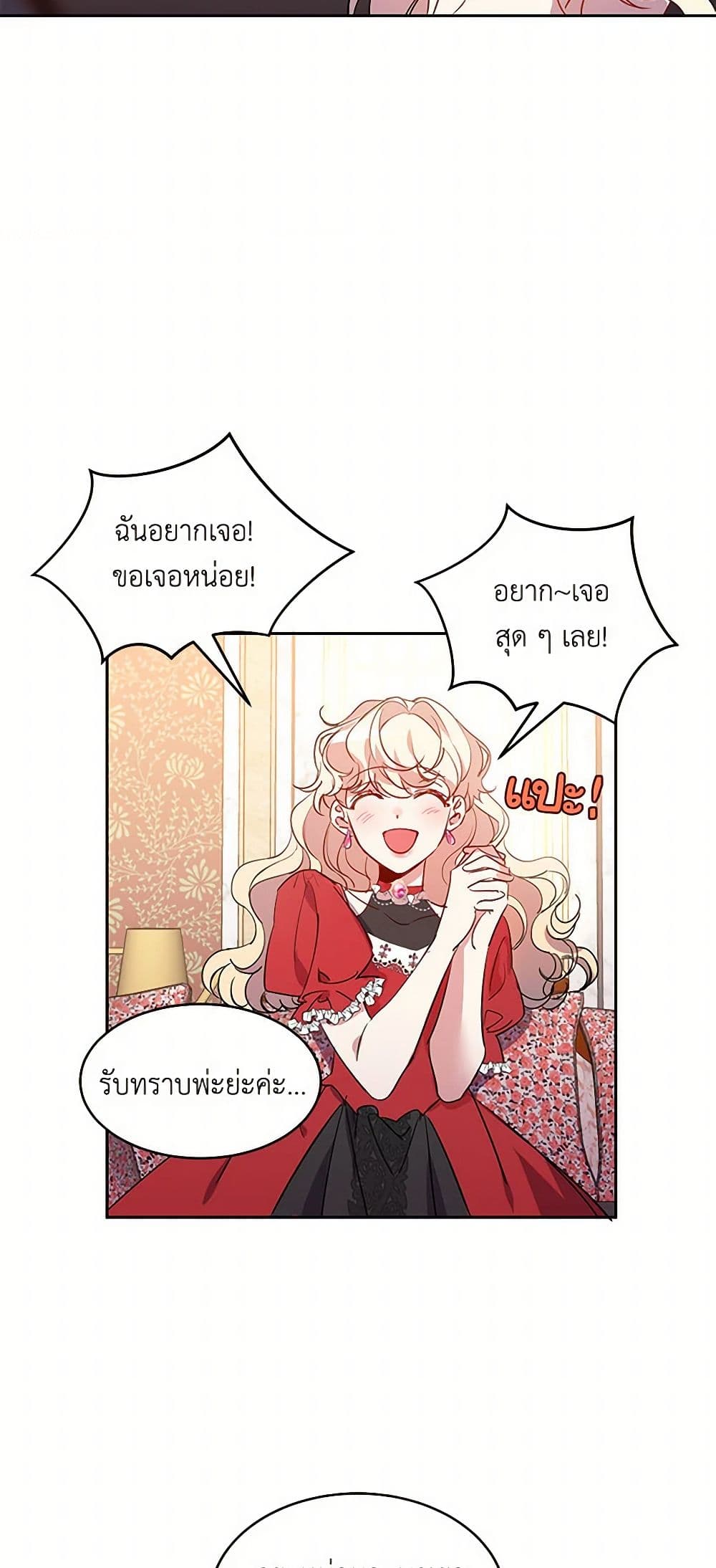 The Duke's 99th Bride page 6