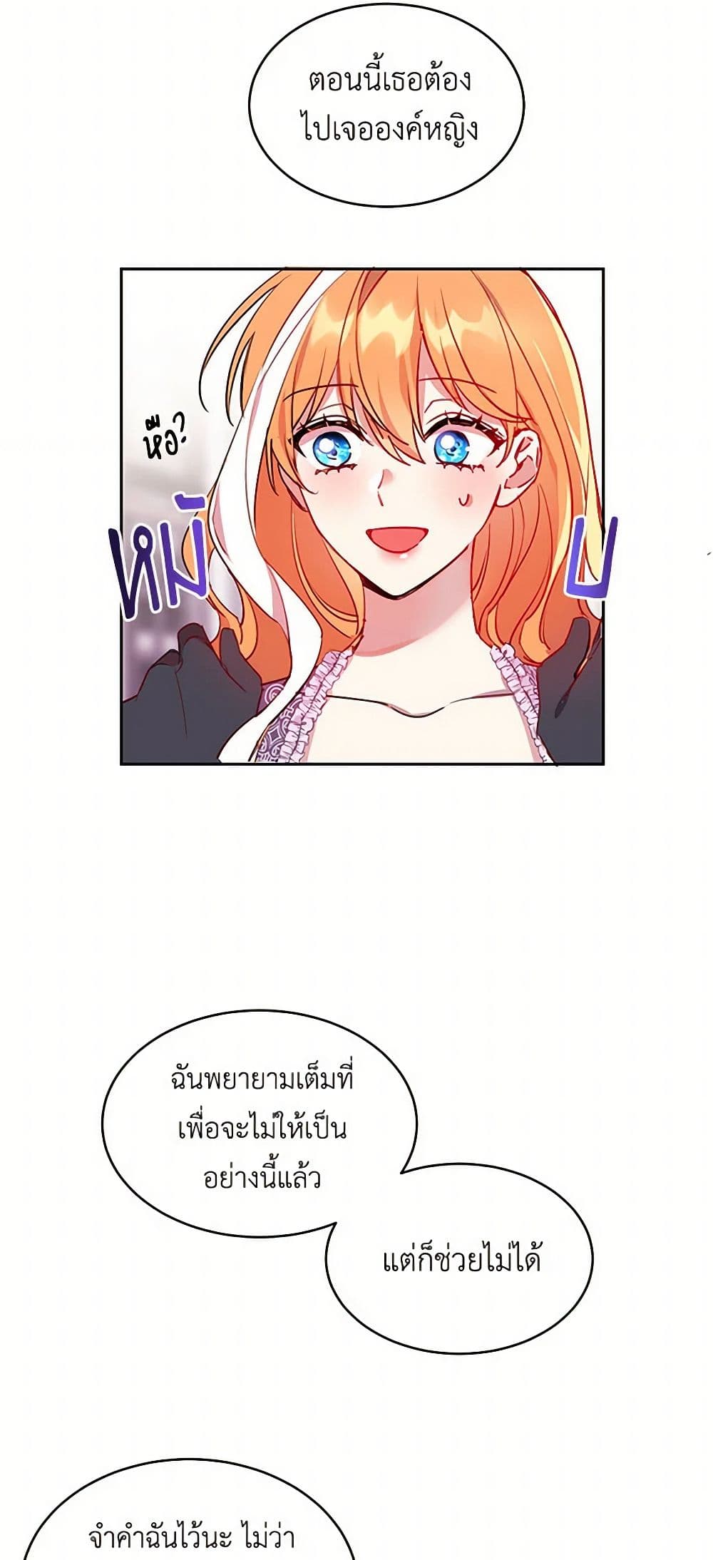 The Duke's 99th Bride page 10