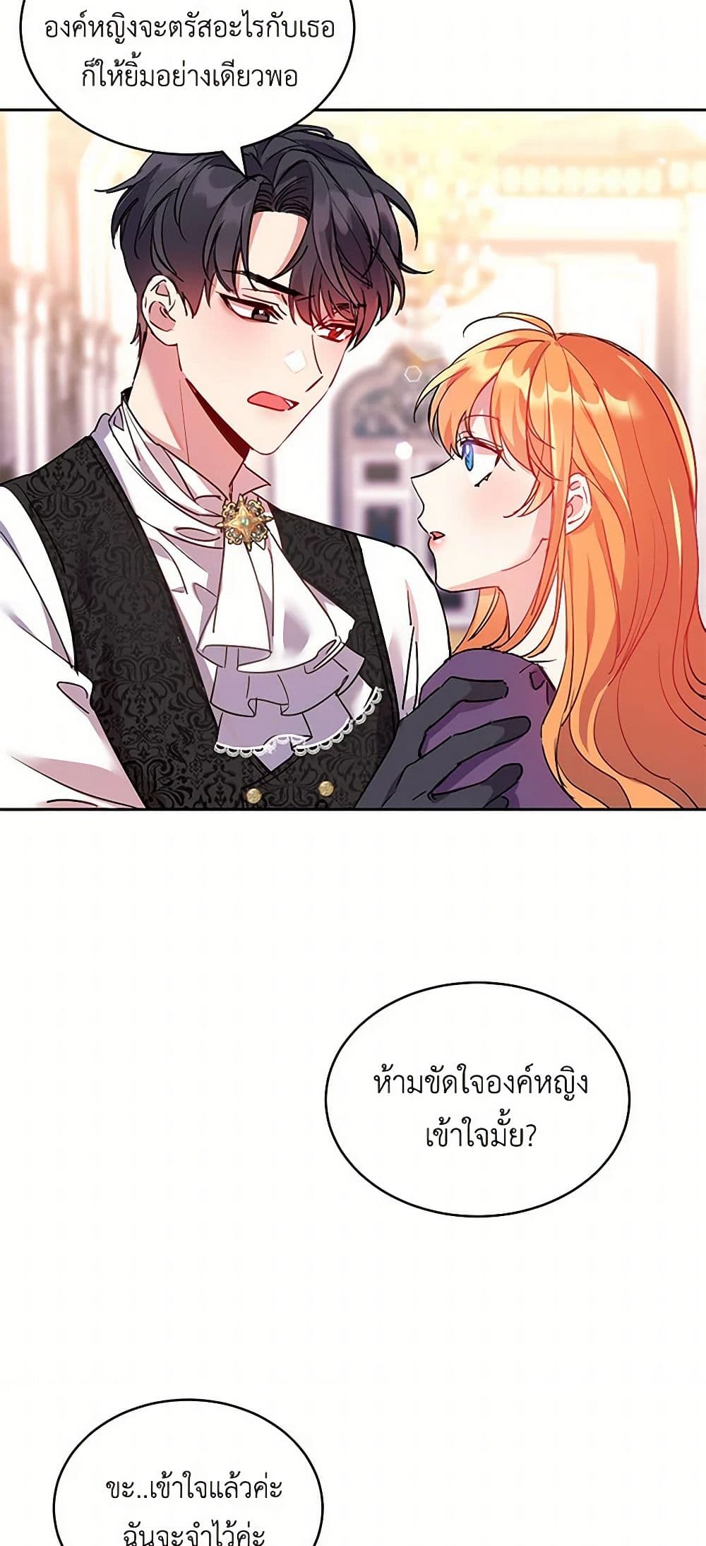 The Duke's 99th Bride page 11
