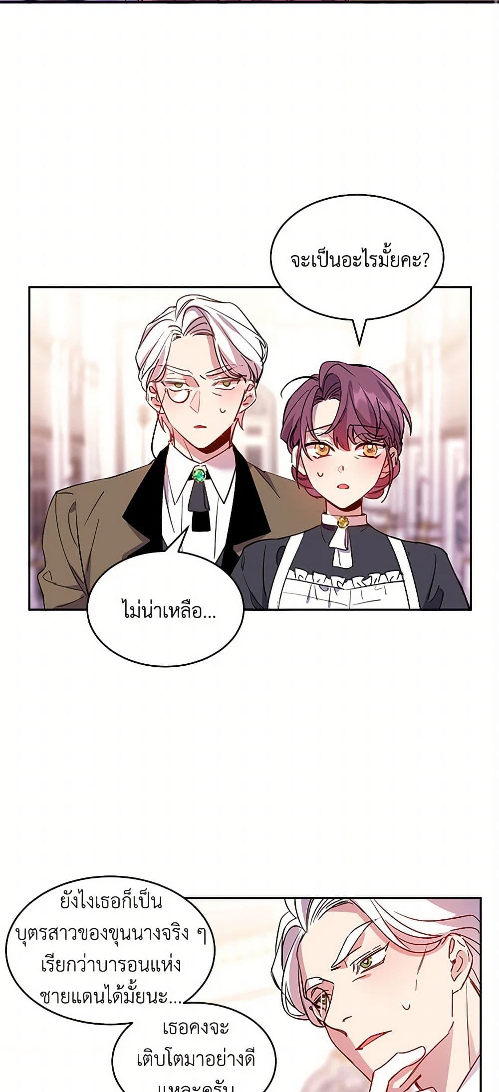 The Duke's 99th Bride page 13