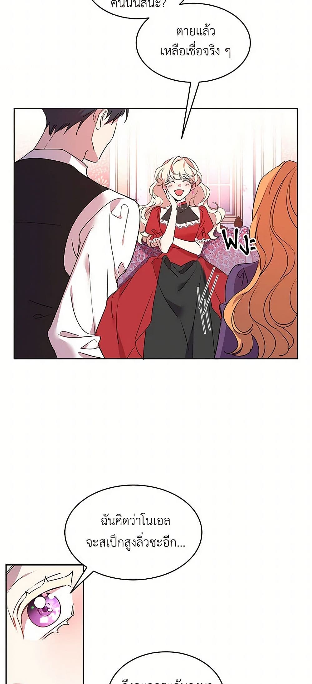 The Duke's 99th Bride page 18