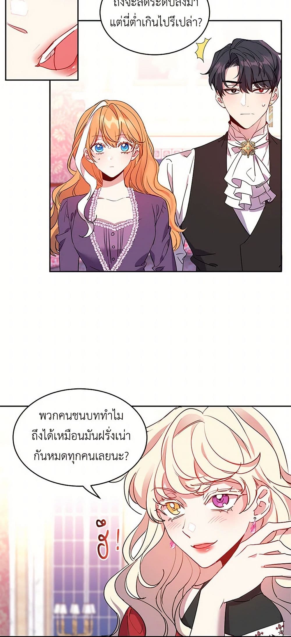 The Duke's 99th Bride page 19