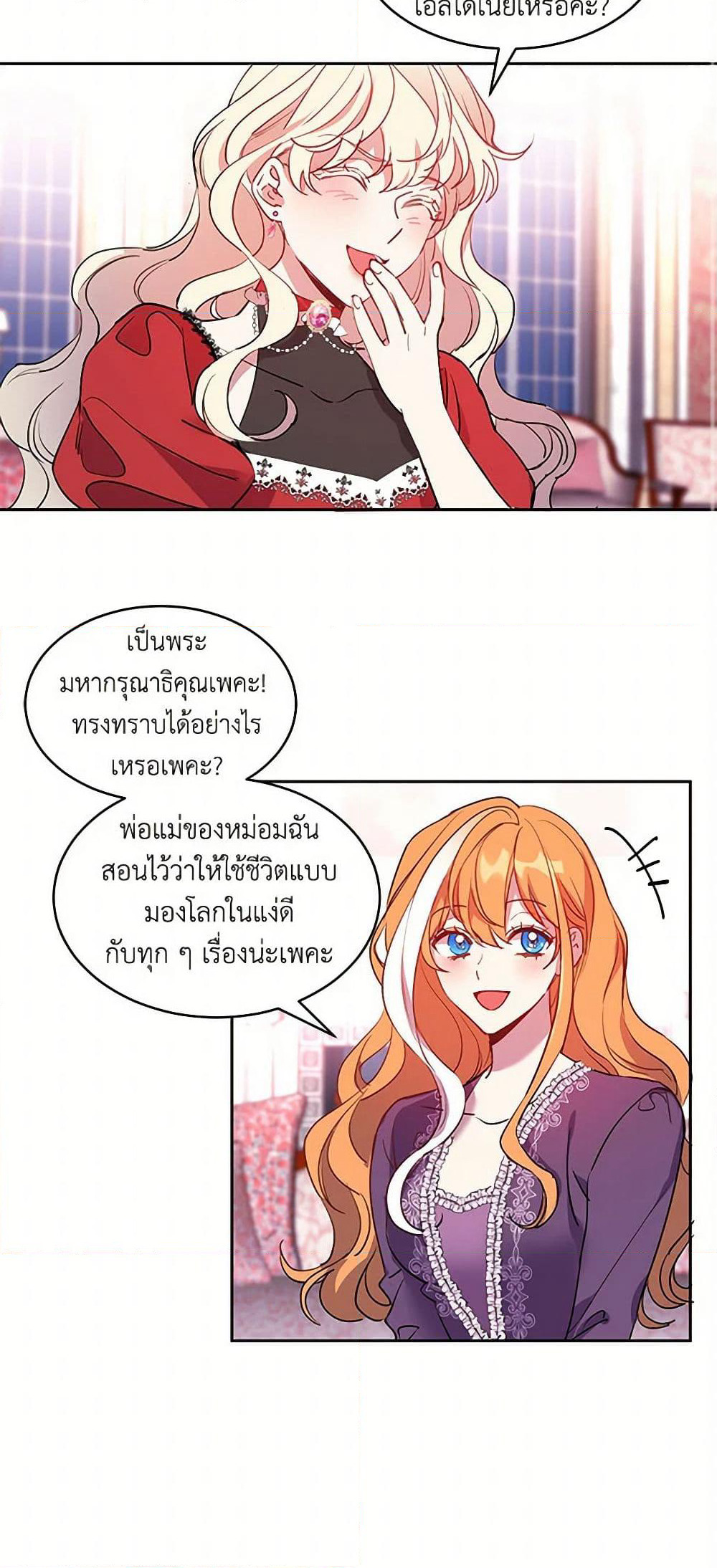 The Duke's 99th Bride page 25