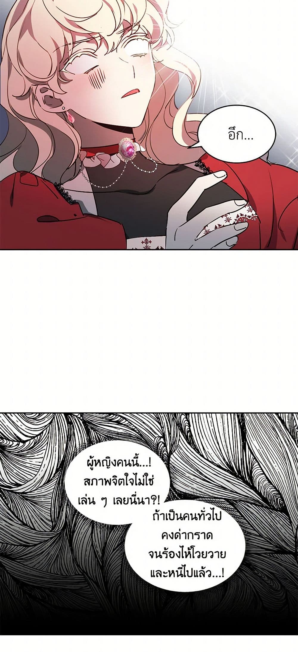 The Duke's 99th Bride page 30