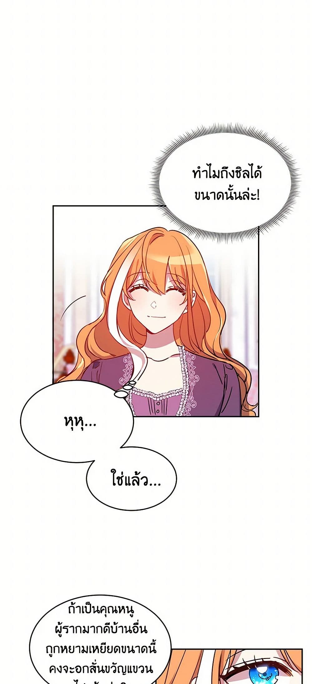 The Duke's 99th Bride page 31